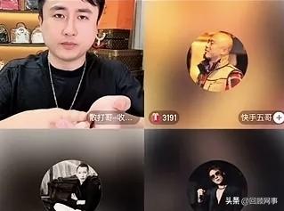 Gou磊傲娇无视ks各大网红！不服二驴、不联系醋王、瞧不起洋洋洋、刘二狗！

 