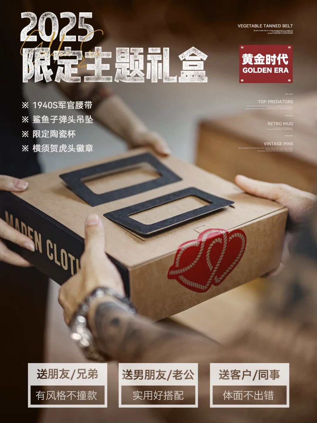 年度限定第2套礼盒来了,一次集齐四件信物