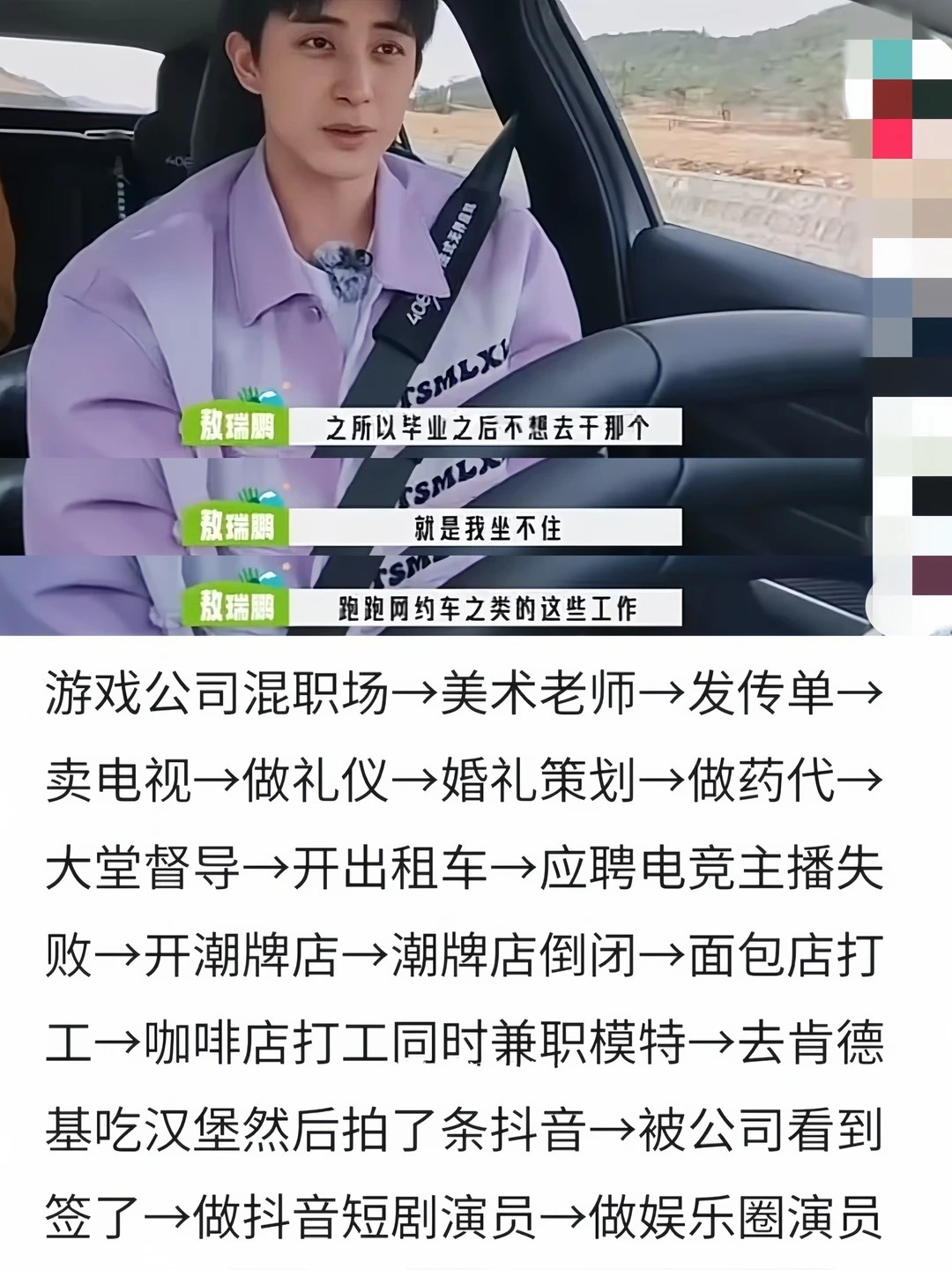 我宣布 敖瑞鹏  是披着抽象搞笑外衣的事业批！！非科班出身便主动做手术矫正台词，