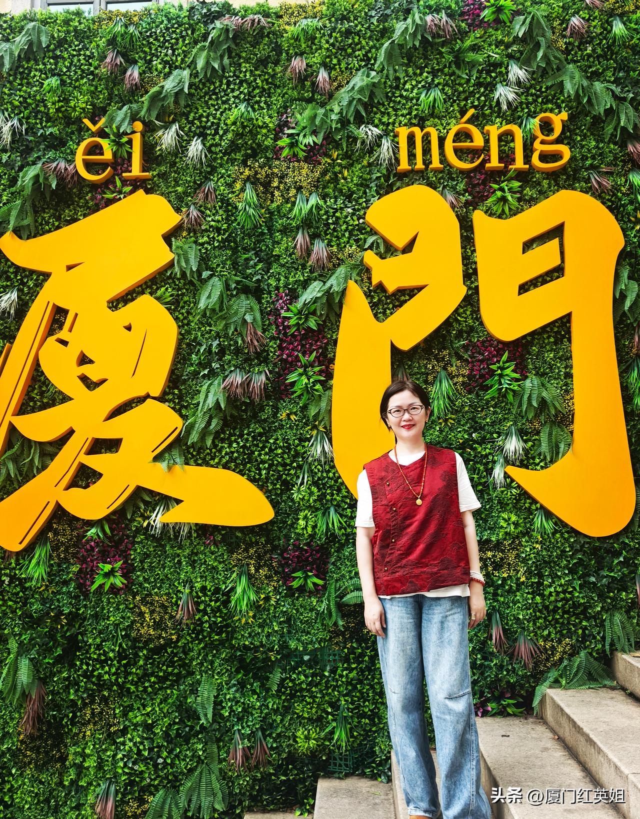 厦门的厦不是错别字
早上我发出这张在中山路的打卡照片
被远在外地细心的文友询问