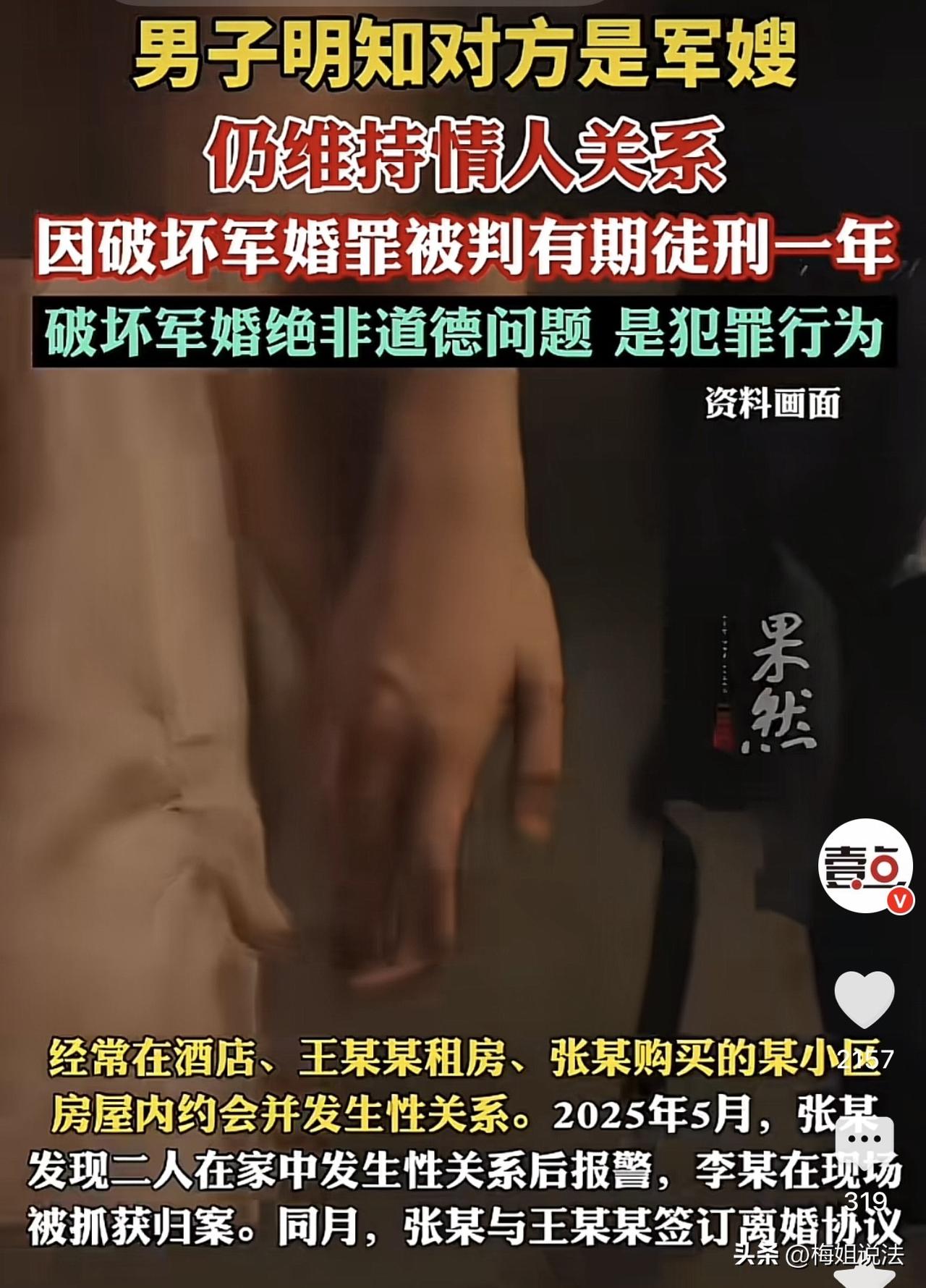 湖南长沙，一女人嫁了兵哥哥，但老公常不在家，她寂寞难耐，竟然又跟老情人约上了，两