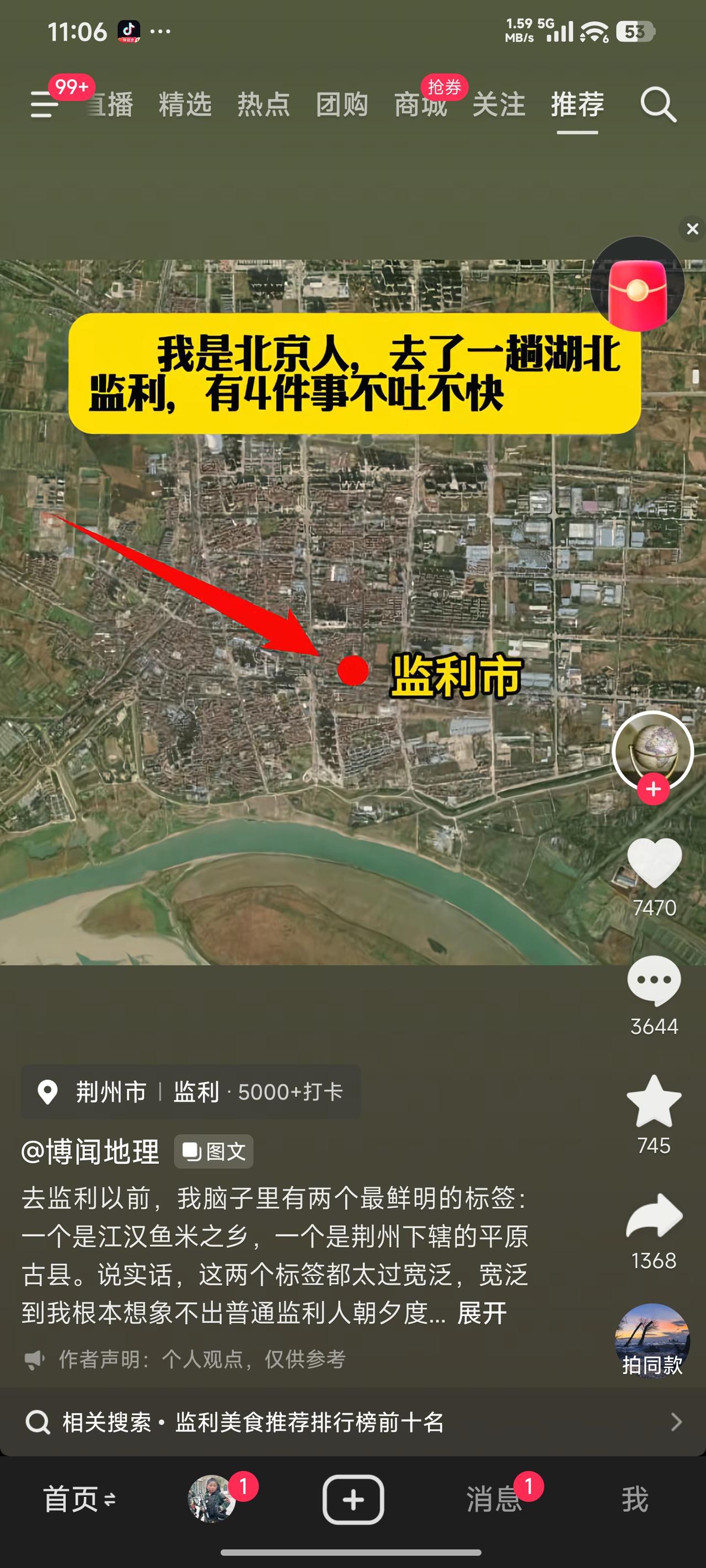 许久没踏足监利，偶然去上一趟，竟像闯进了另一个天地，当地的风土人情全然不同，不少