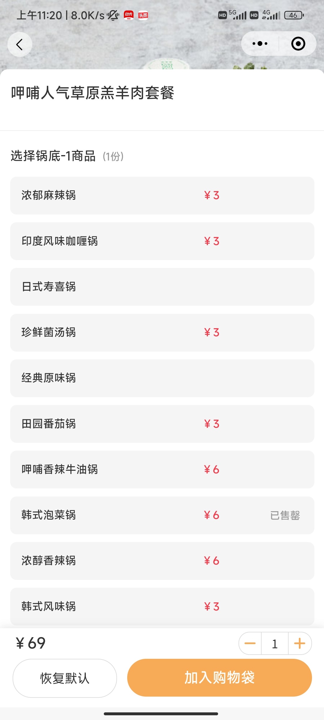 呷哺呷哺涨价以后我估计吃不起了，套餐里最基础的锅底都要额外加钱了，蔬菜拼盘肉眼可