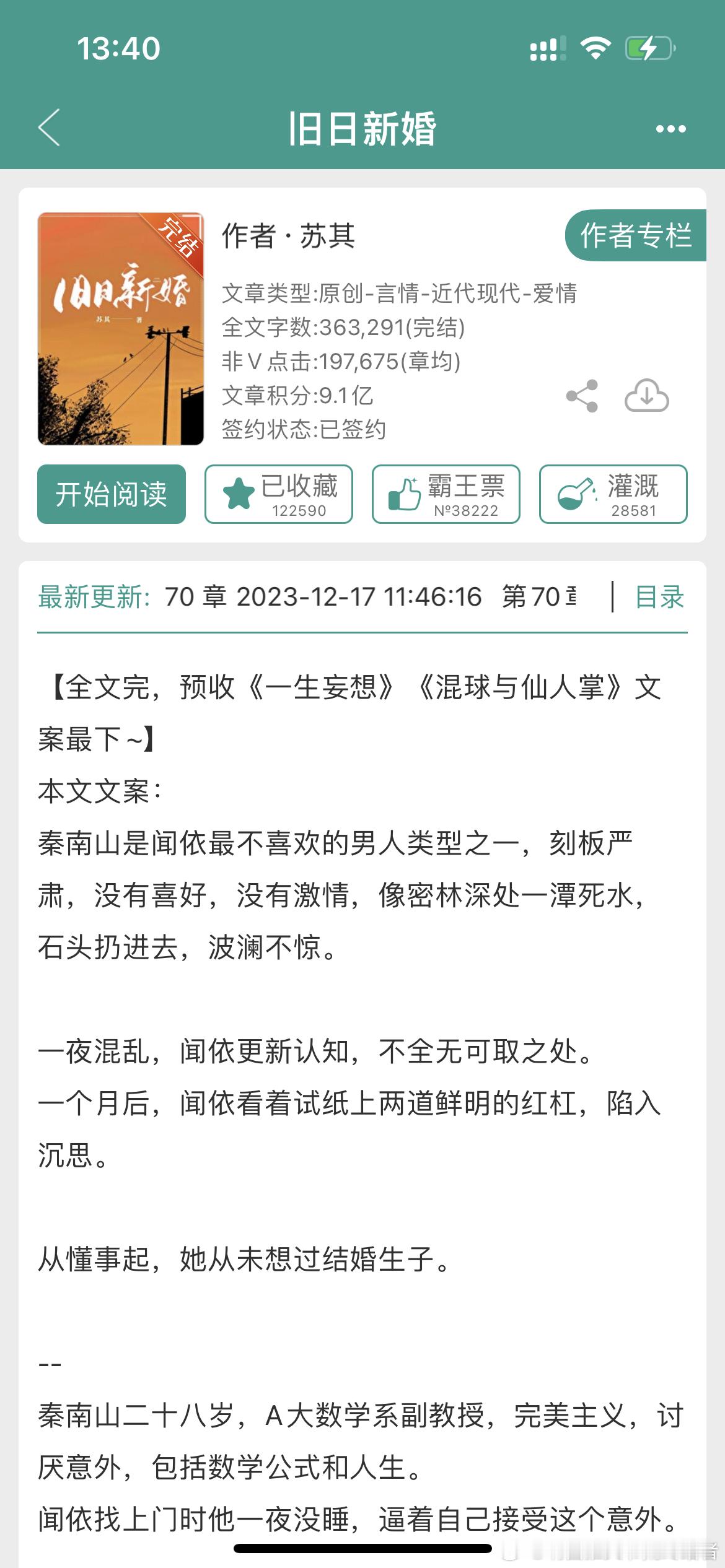 🆘我好久没看过这么合我胃口的男女主人设了女主外企总监事业挂女性，男主高智商数学