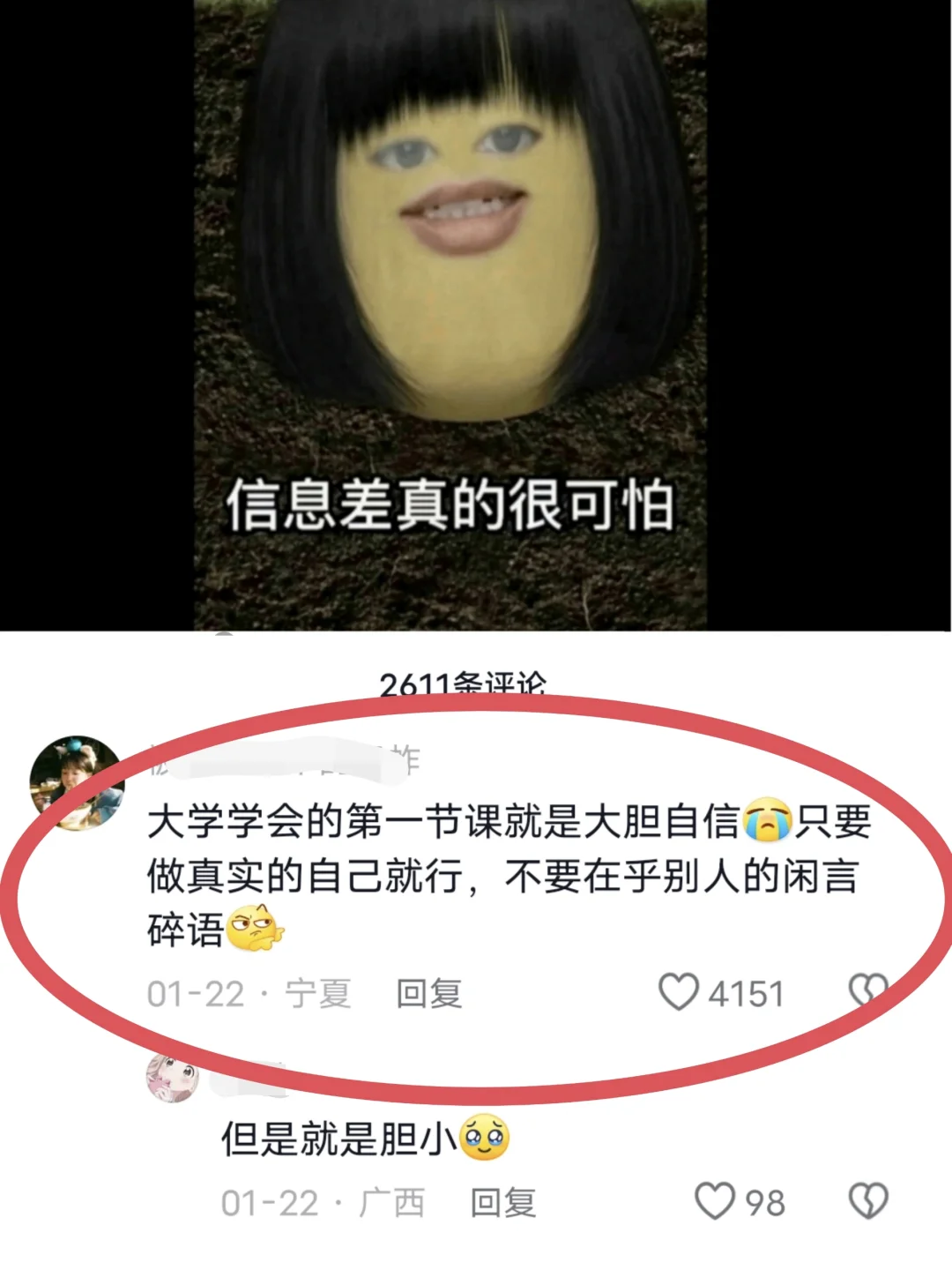 大学真就是在筛选掉那些胆子小的人‼️