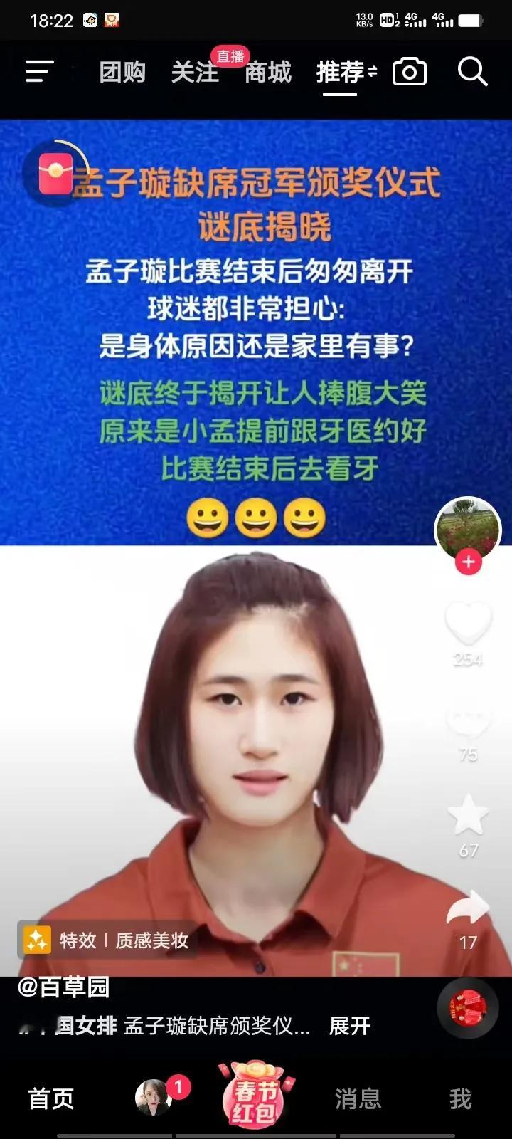 [大笑][大笑][大笑]天津人的幽默又來了。  
       原来孟子璇小姑娘