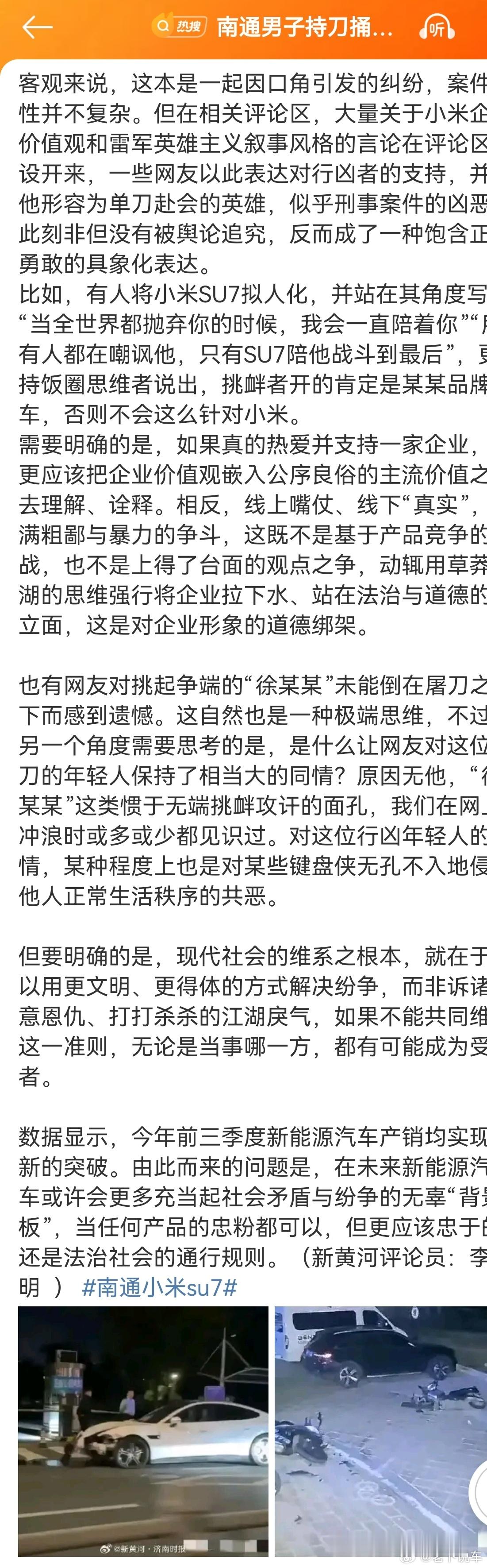 #莫把杀人凶手说成单刀赴会的英雄#这个话题可以有[赞]希望历史可以记住这一篇评论