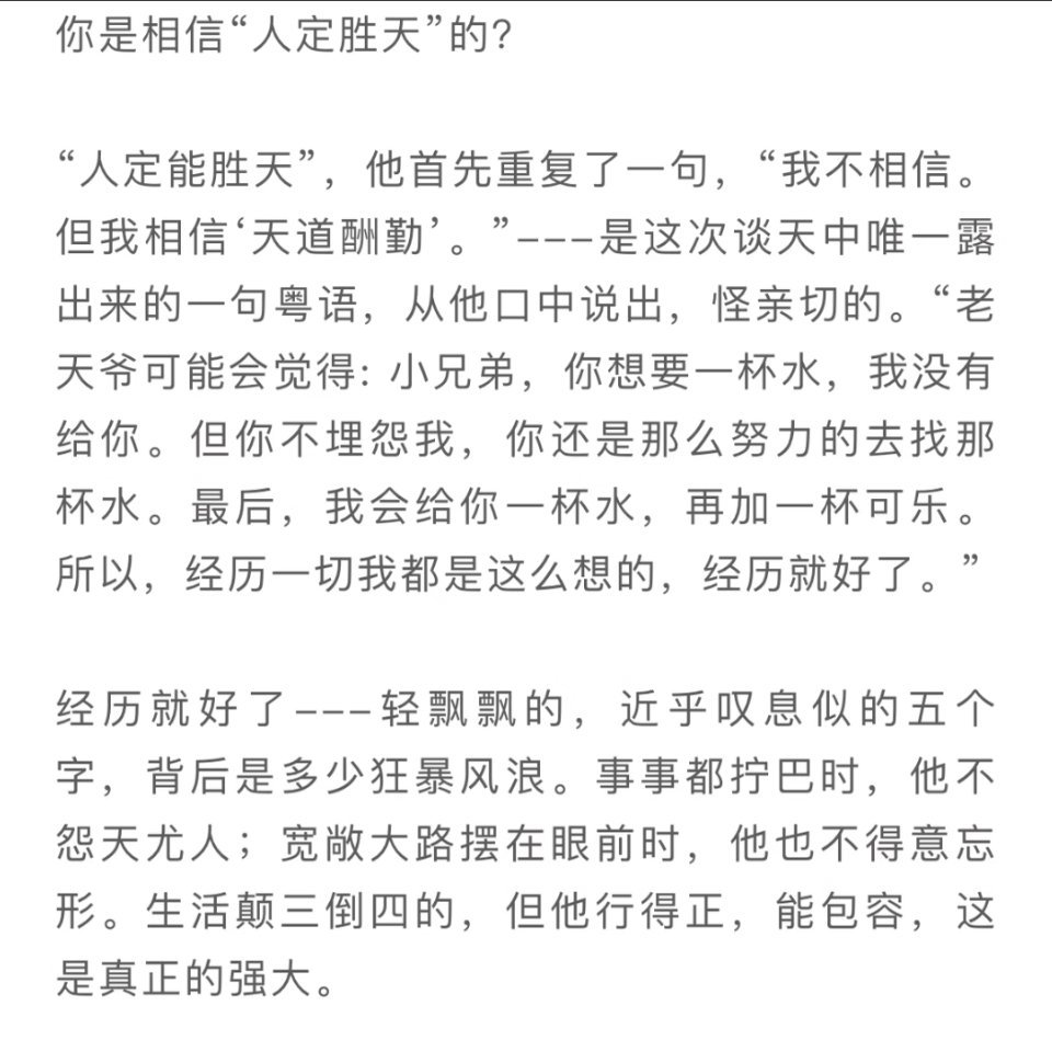 张卫健17岁酒吧卖唱养家 被张卫健这段话戳中了：不怨天不尤人，经历就好了，时间会