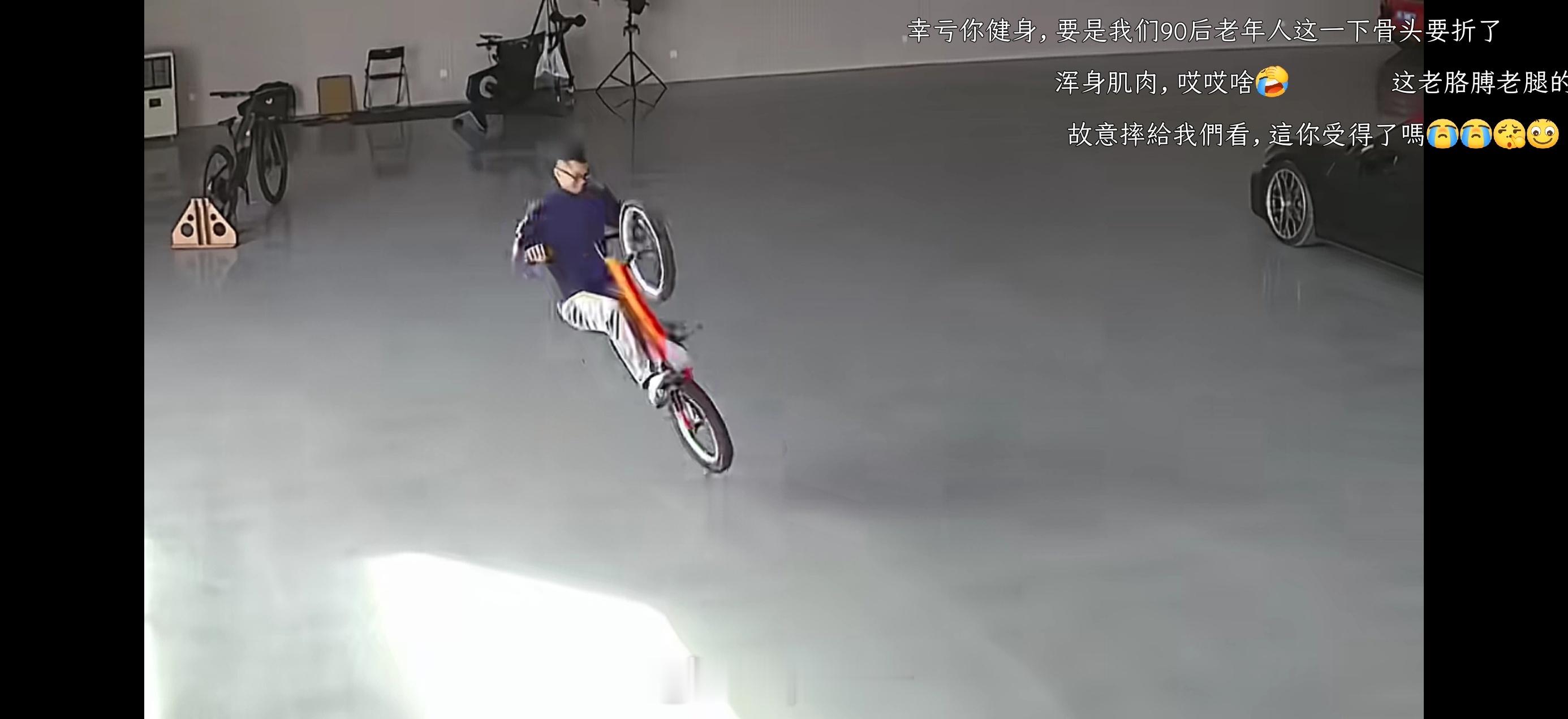 陈震这波摔得不轻，阿西巴都冒出来了，看来小自行车🚴🏻♀️玩起来也有高风险，大