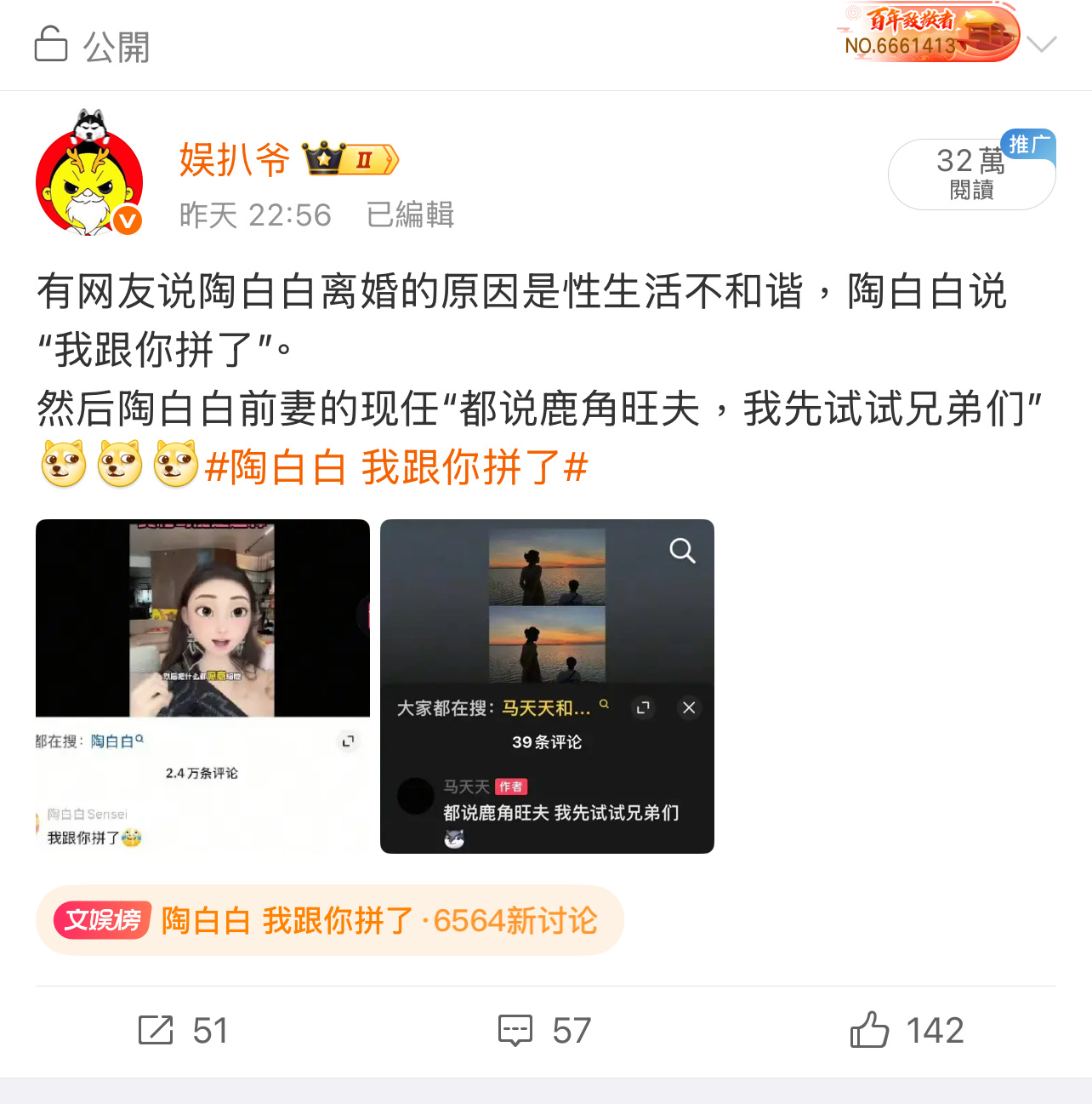 谁做的数据？[卡皮巴拉][卡皮巴拉][卡皮巴拉]陶白白 我跟你拼了鹿角现任 ​​