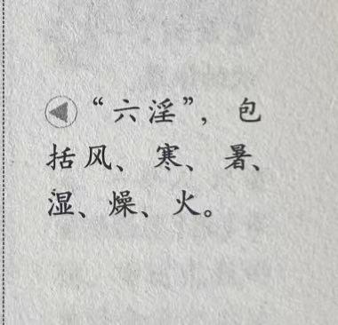 中医讲：六yin.有质量的活着 动什么都不要动心