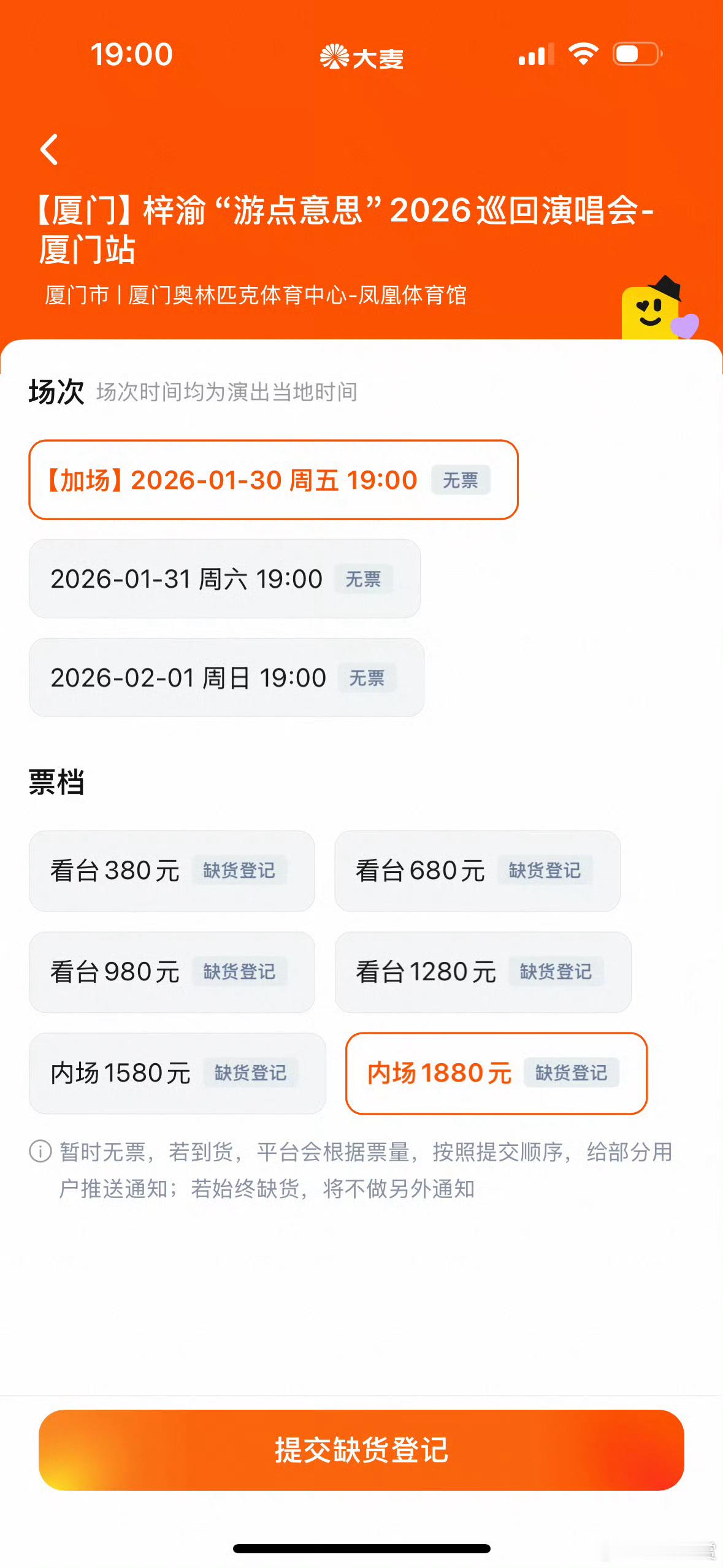 梓渝厦门演唱会加场秒售罄，又是秒空，60万+粉丝抢票，到底谁抢到了，梓渝还是太火