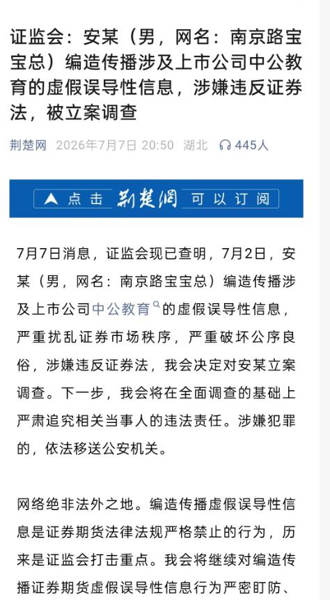 南京路宝宝总，原来是个男的啊