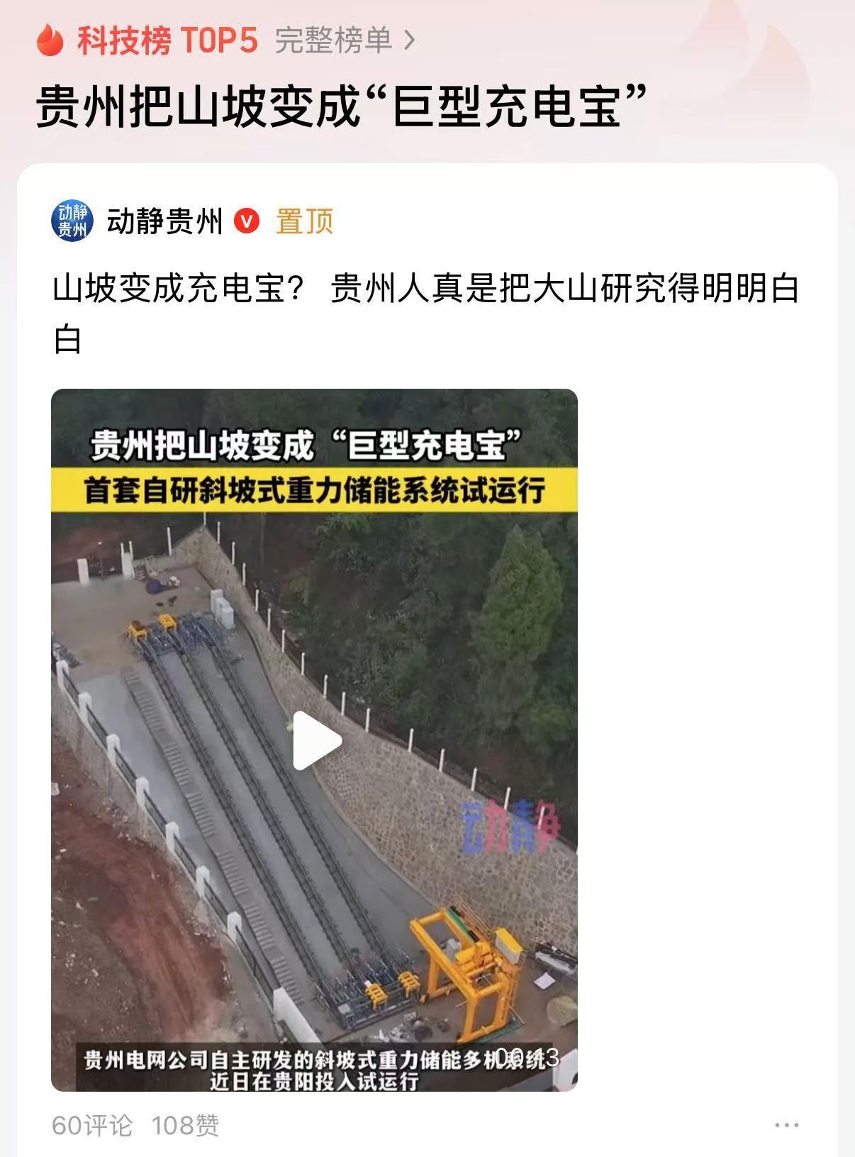 特朗普怎么也想不明白，山坡也能发电？水利发电我认了，风力发电我也认了，太阳能发电