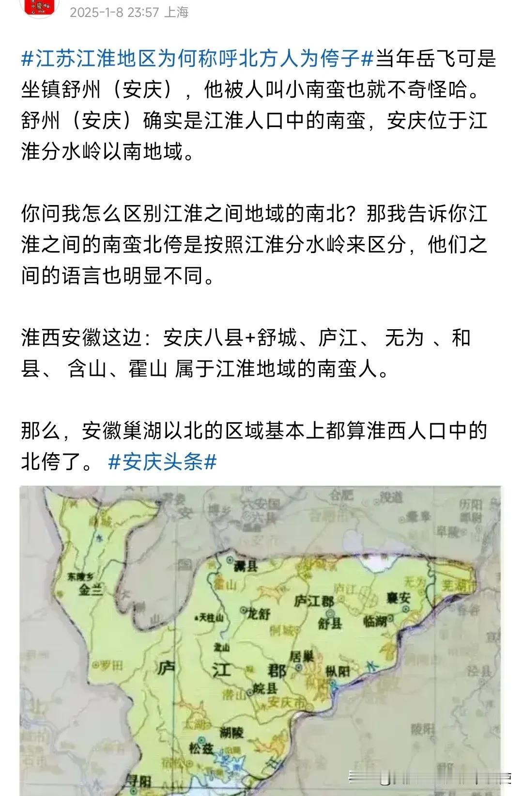 、肥东 、巢湖市区的巢县就属于北江淮体系了；而相对他们来说安庆地区和六安的霍山、