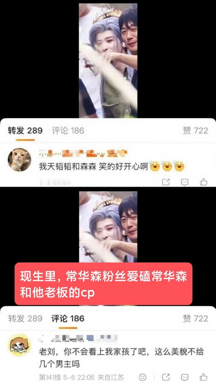知道常华森 粉丝为什么一直提GV双男主了！因为，常华森之前拍过，现在正在拍的也是