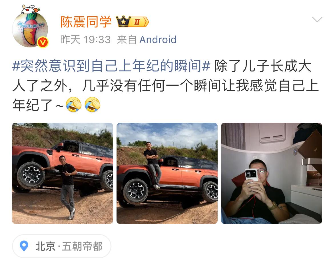 陈震年过四十但依然看着很年轻，我认为主要是他始终保持着旺盛的求知欲和持续的探索精