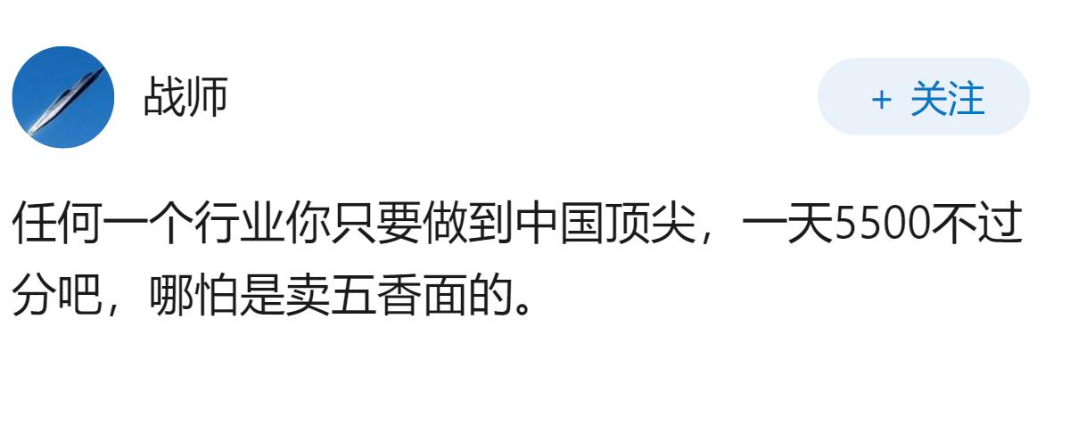 如何看待网传 DeepSeek 实习日薪突破 5500 元？这反映了 AI 行业