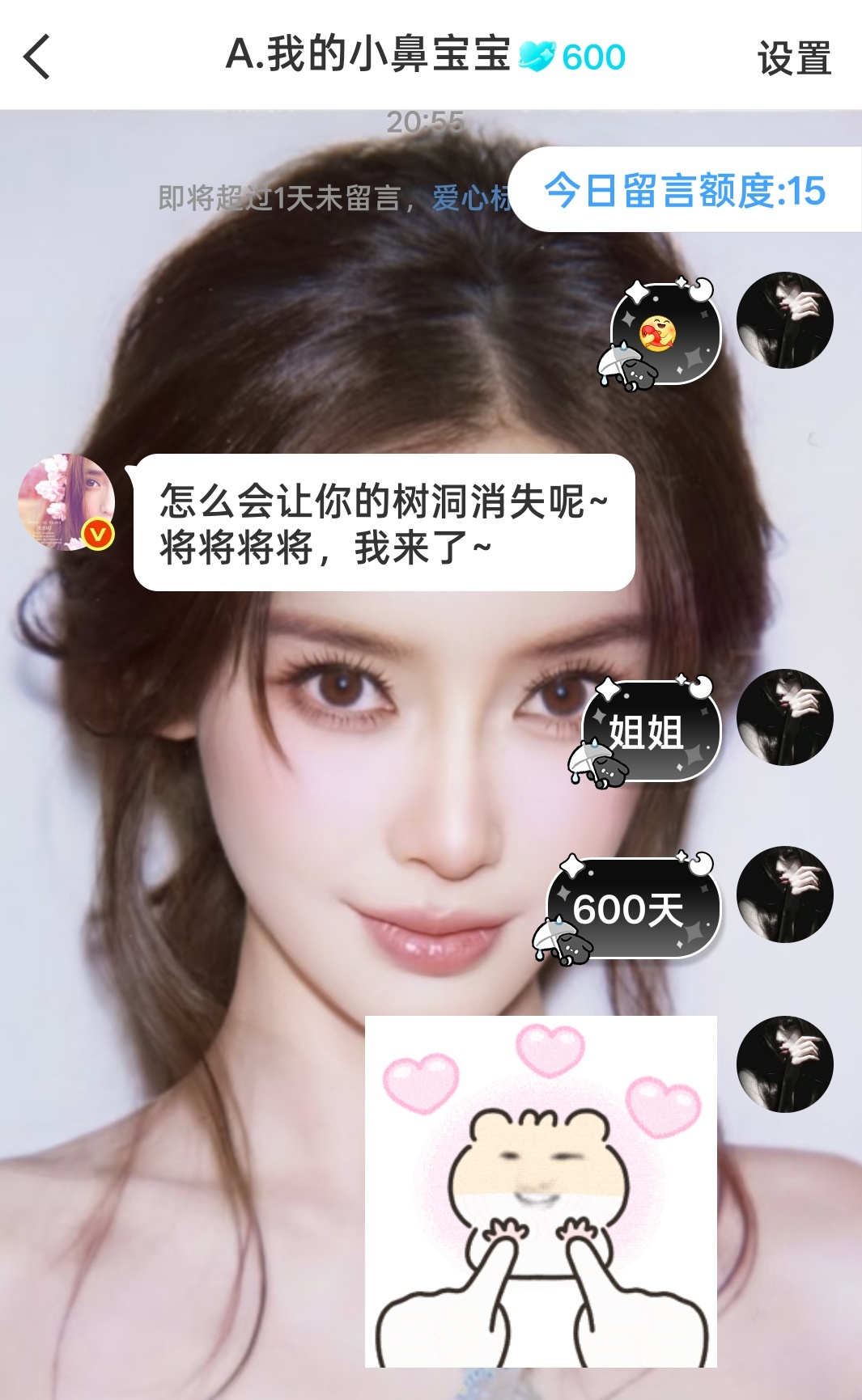 和小鼻的600天