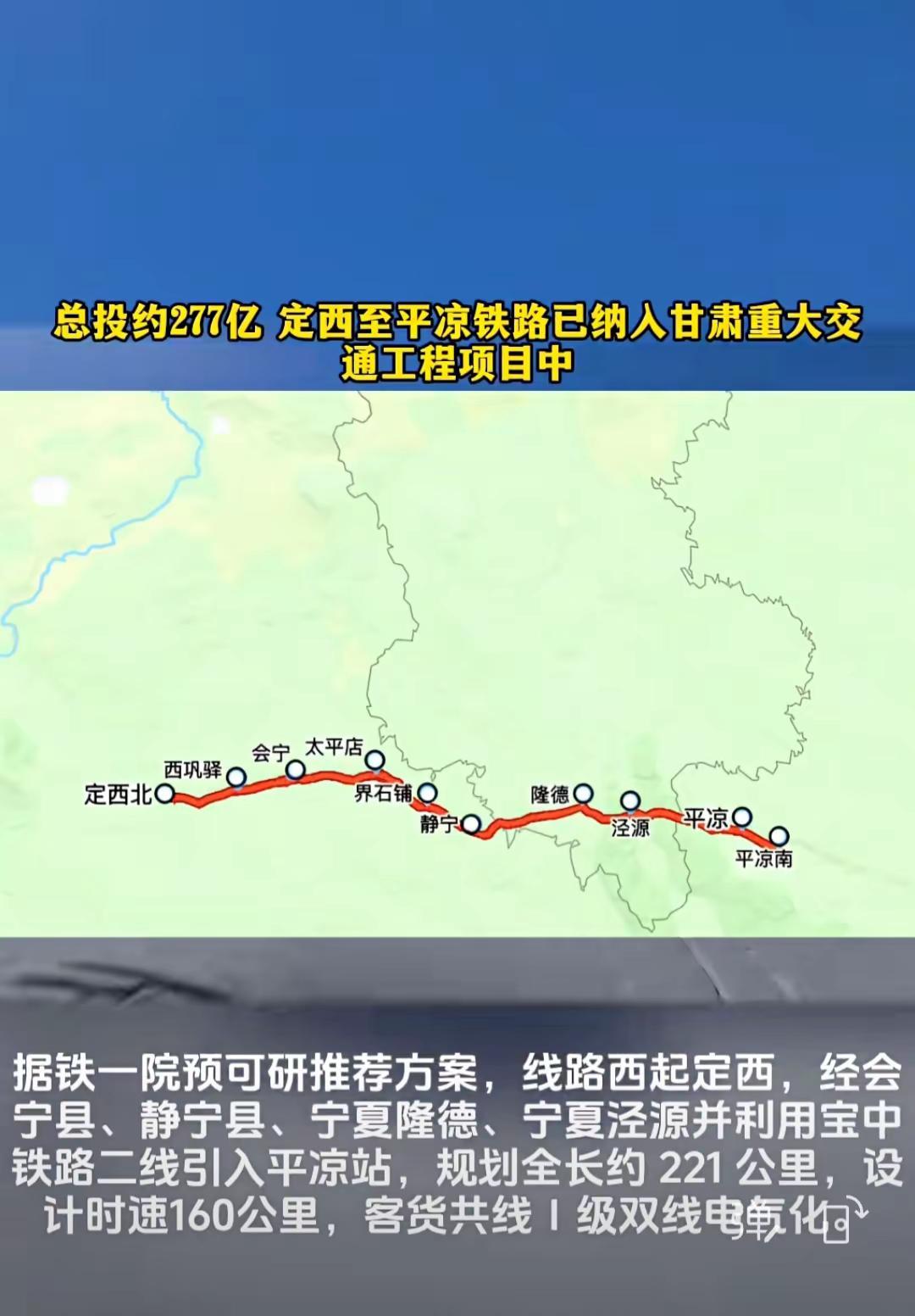 2025年4月9日《甘肃省人民政府办公厅关于加快全省革命老区综合交通高质量发展的