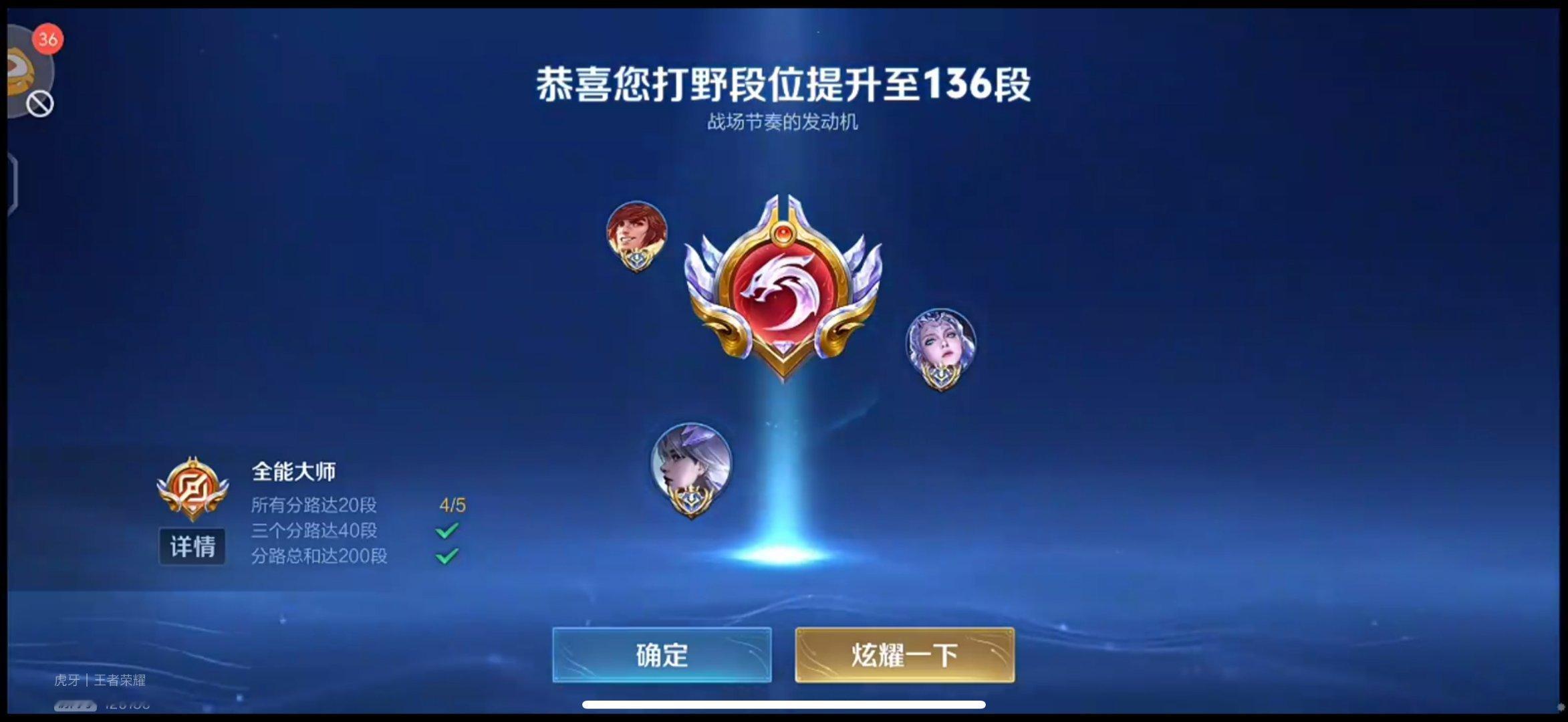 瓜友速报 钟意打野136段 