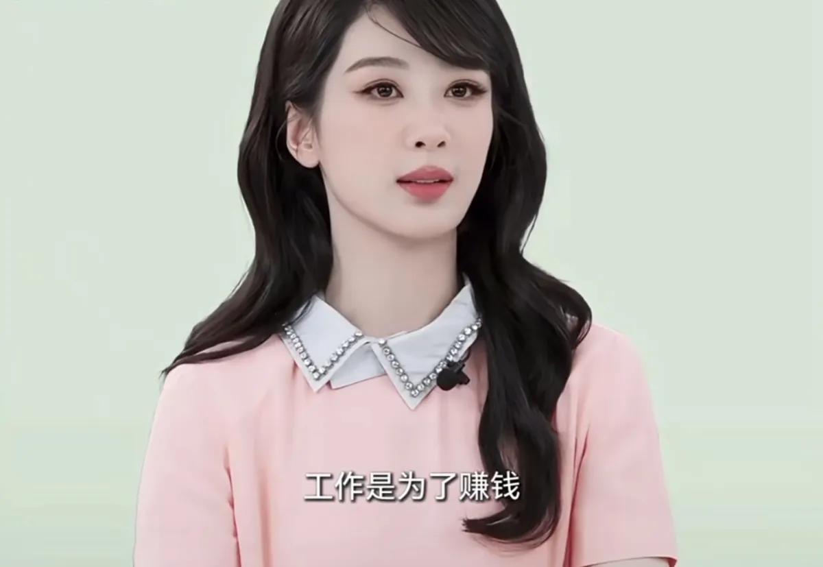 杨紫:“工作是为了赚钱，赚完钱要自己享受，因为一辈子真的很短，然后很苦，所以就是
