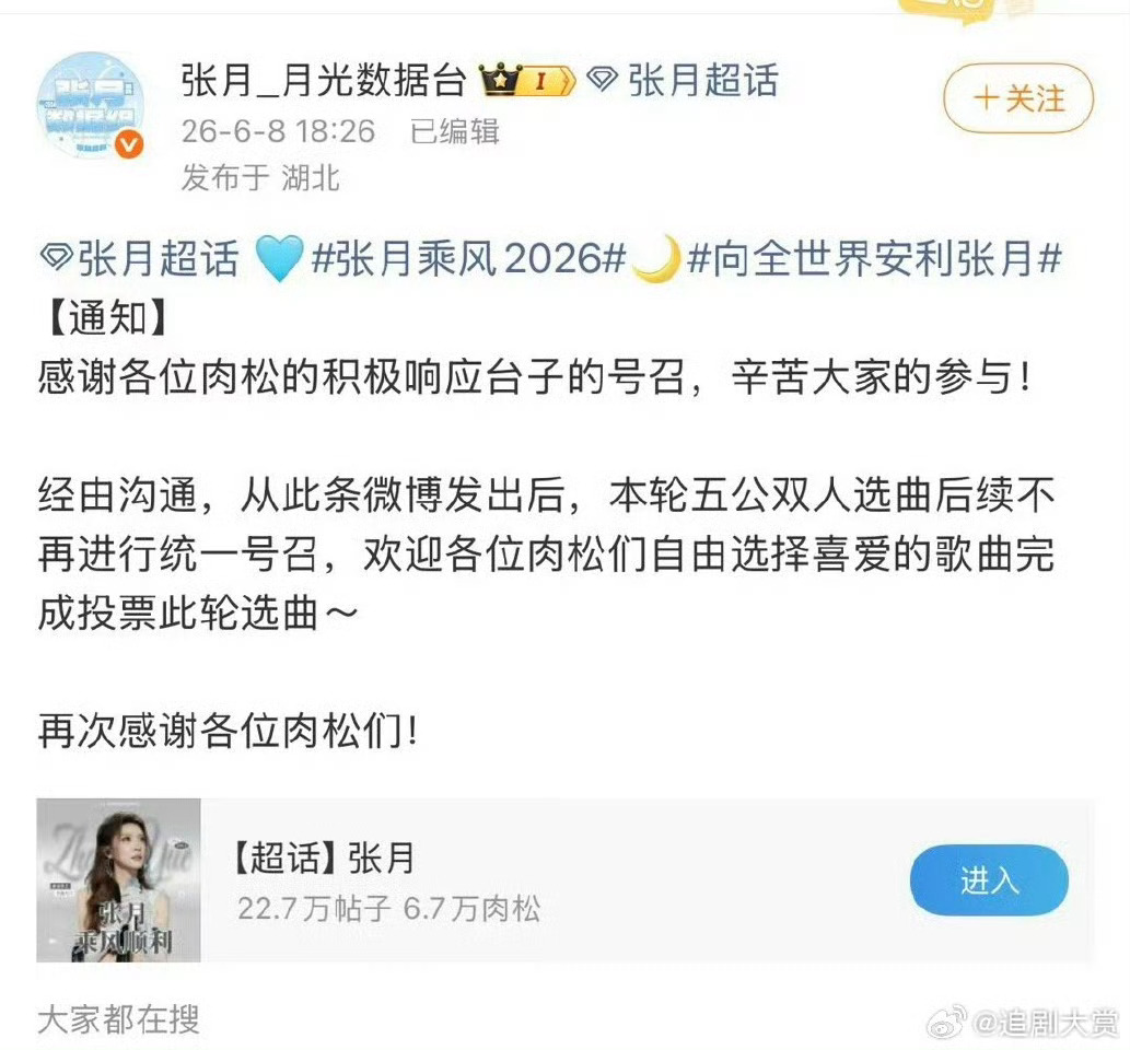 张月的情商选歌之争闹得沸沸扬扬，气氛一度很微妙。李小冉删博后，张月方立刻停止统一