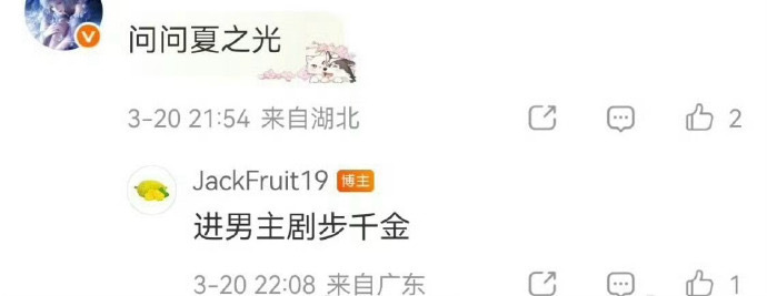 夏之光 孔雪儿古装复仇剧《步千金》，这是大女主，女方妥妥一番吧，孔雪儿升咖好快！