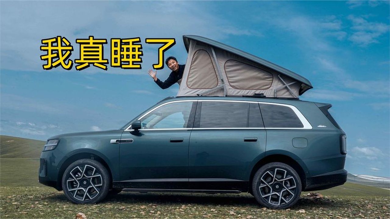 开去大兴安岭！小米澎程升顶帐篷N90 Max探索版全体验