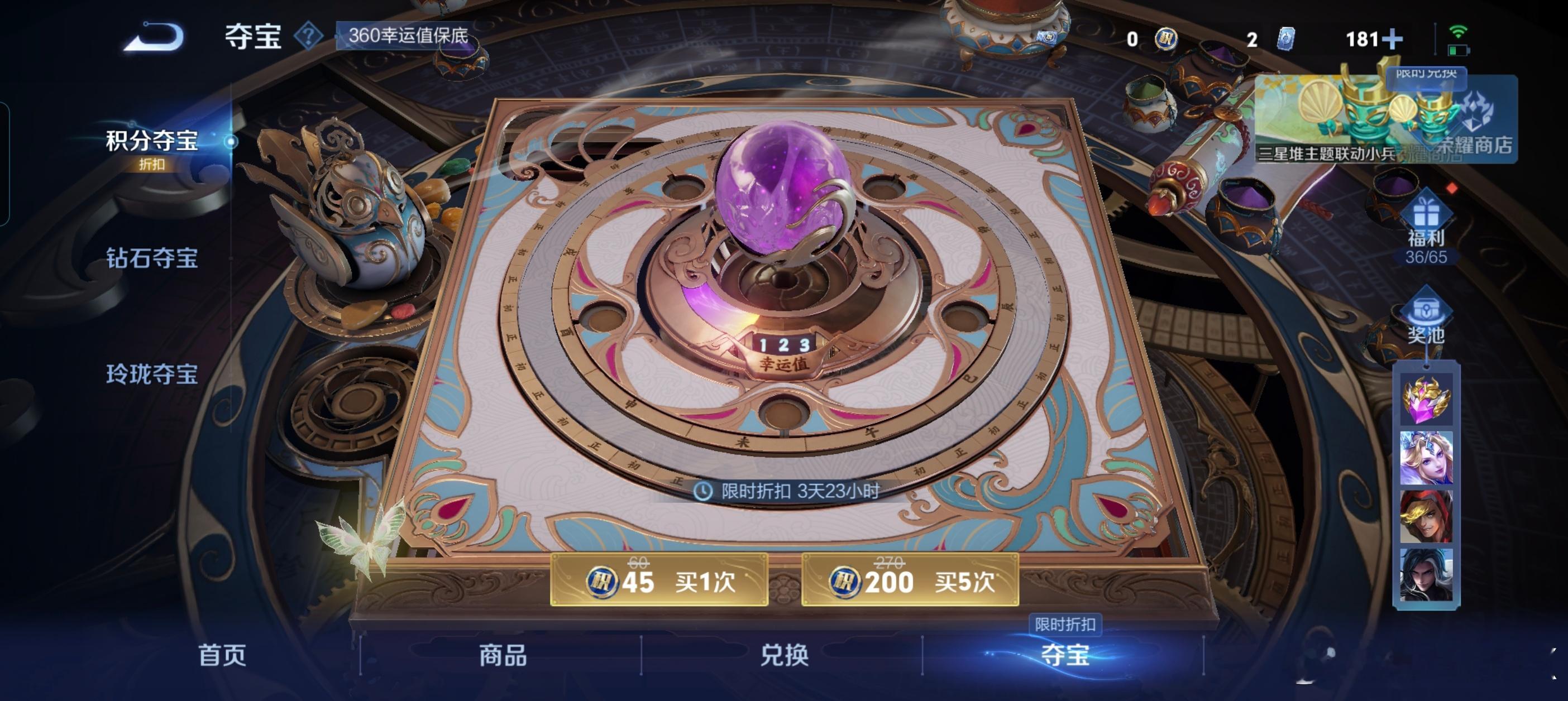 王者荣耀崩了哎呀，没有中啊出了一堆垃圾 ​​​