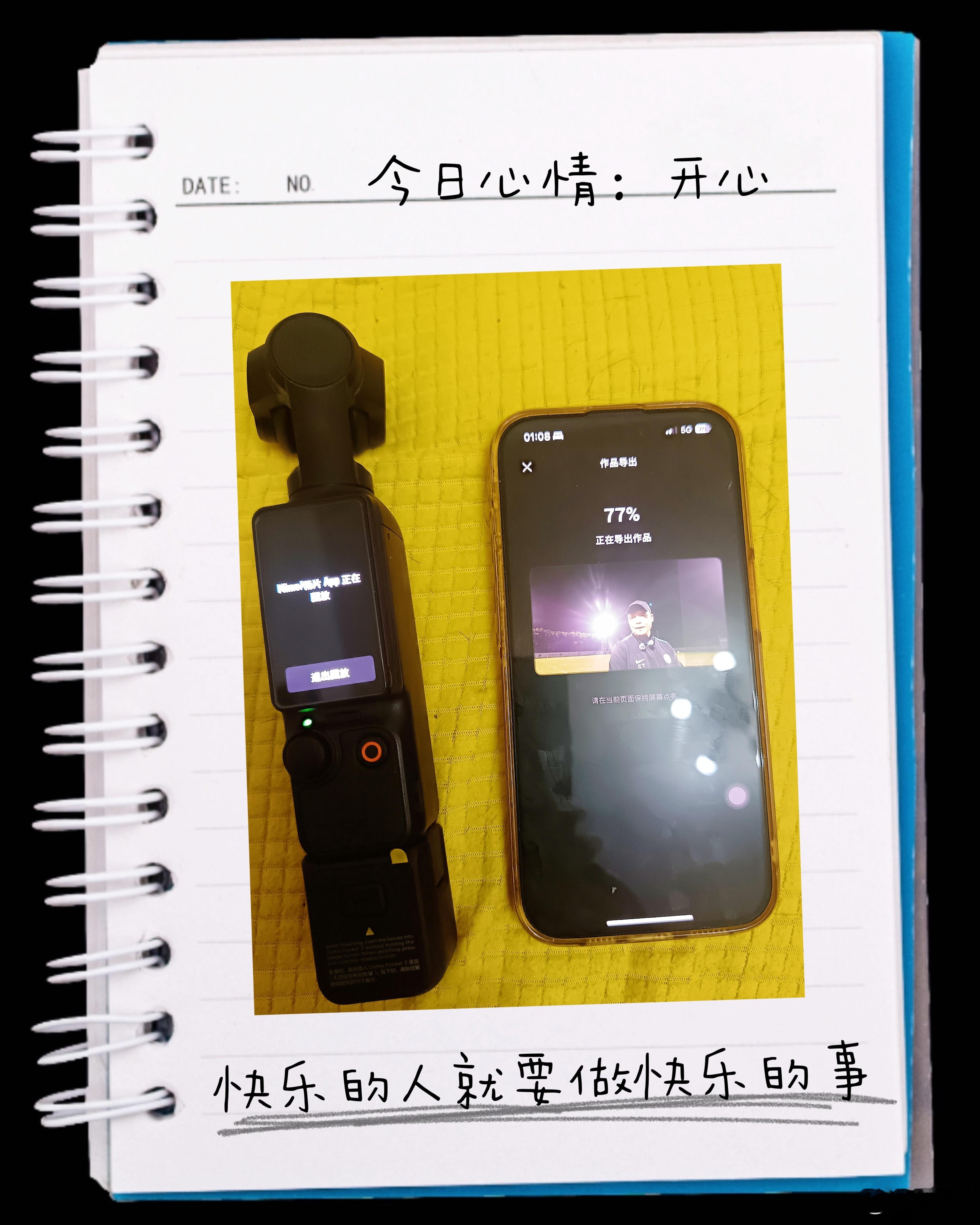 更新了DJIMIMO之后，口袋机终于和手机连上了，还好，今天参加开放日活动的素材