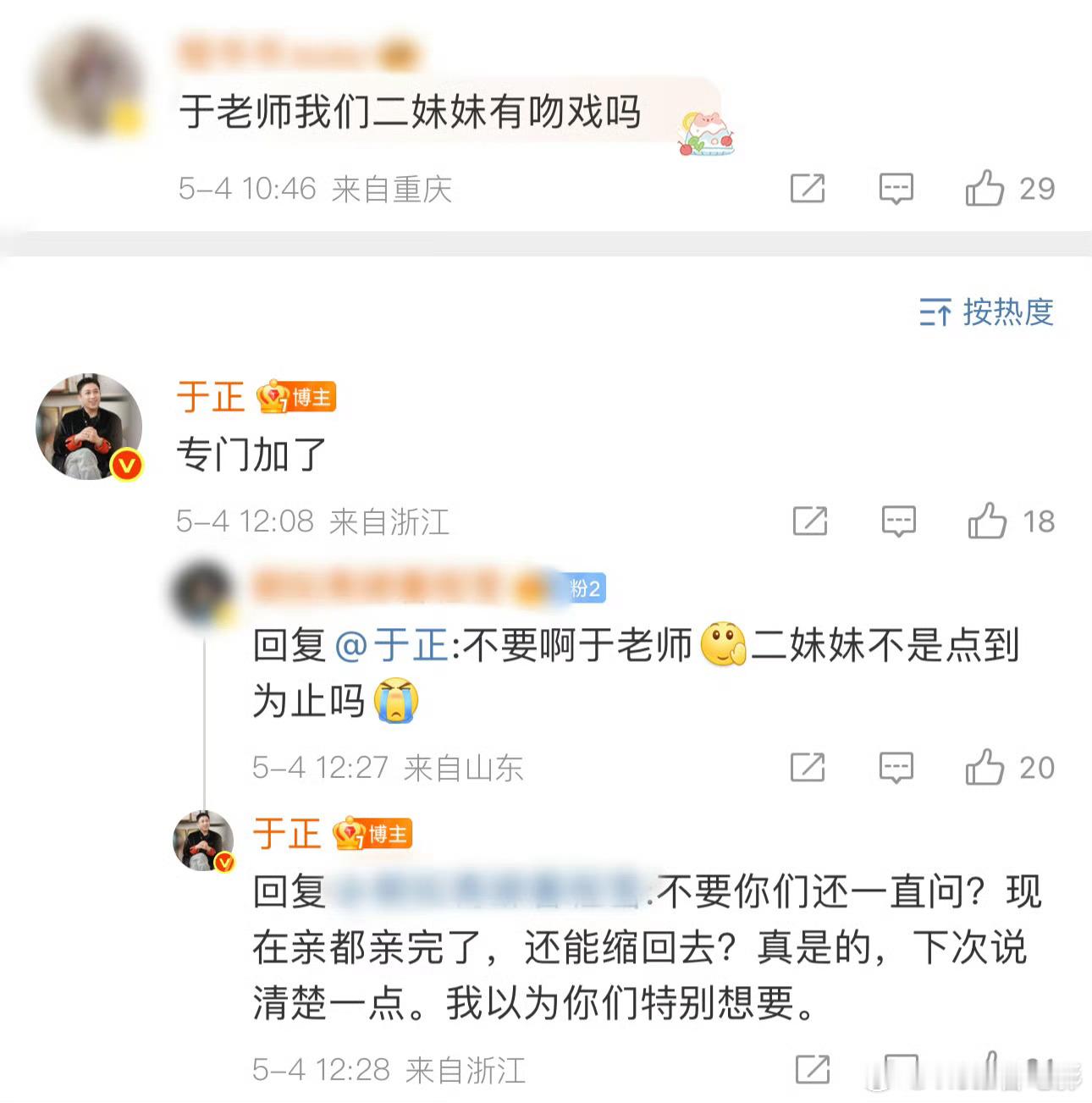 哈哈哈哈哈哈哈哈哈哈哈一时间不知道哪边更好笑于正专门给程潇加了吻戏 ​​​