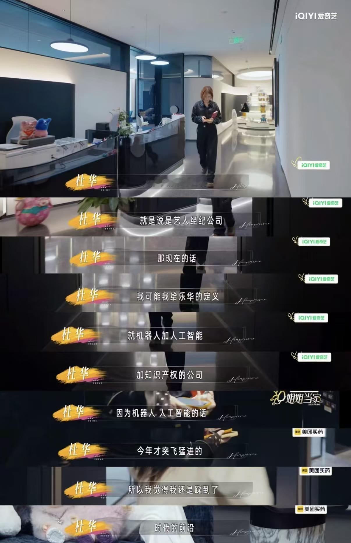 杜华跟艺人说发多少专辑都红不了姐姐当家杜华直白戳中艺人走红核心，不努力不放下偶像