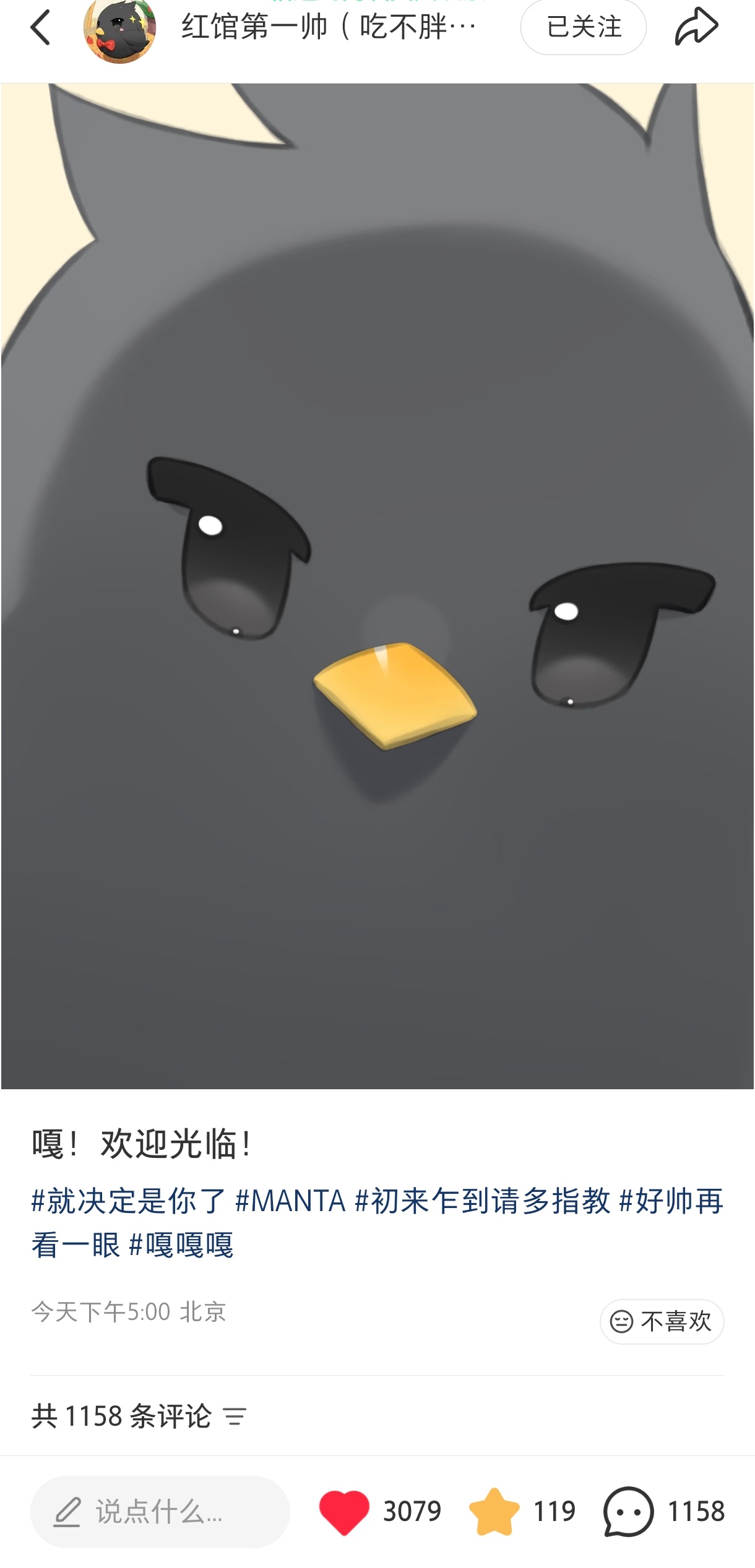Manta曼塔 滚爷是语音输入发的吗哈哈哈哈 