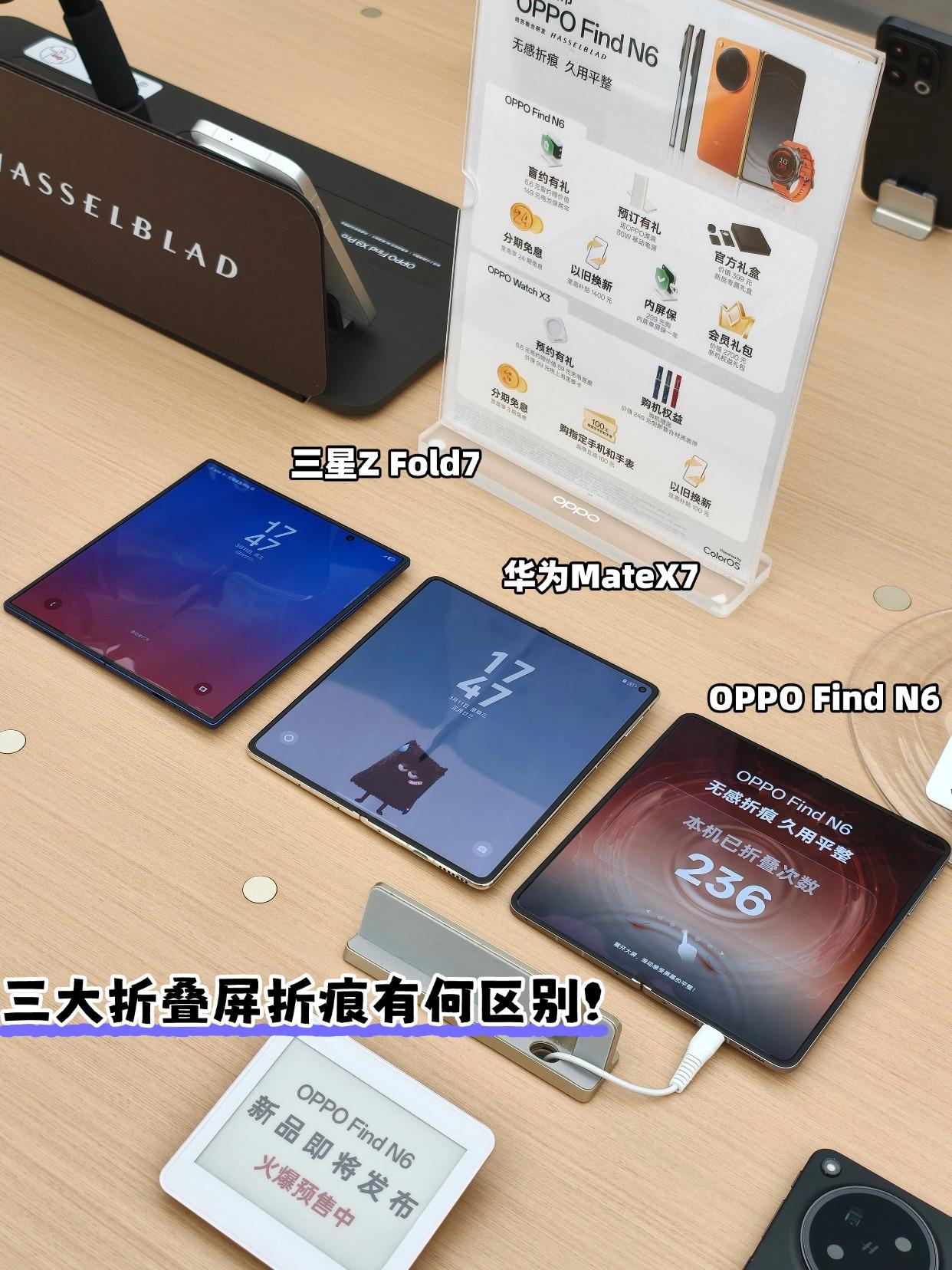 2026年的折叠屏手机折痕表现怎么样了？

不废话，我们直接到OPPO门店看看F