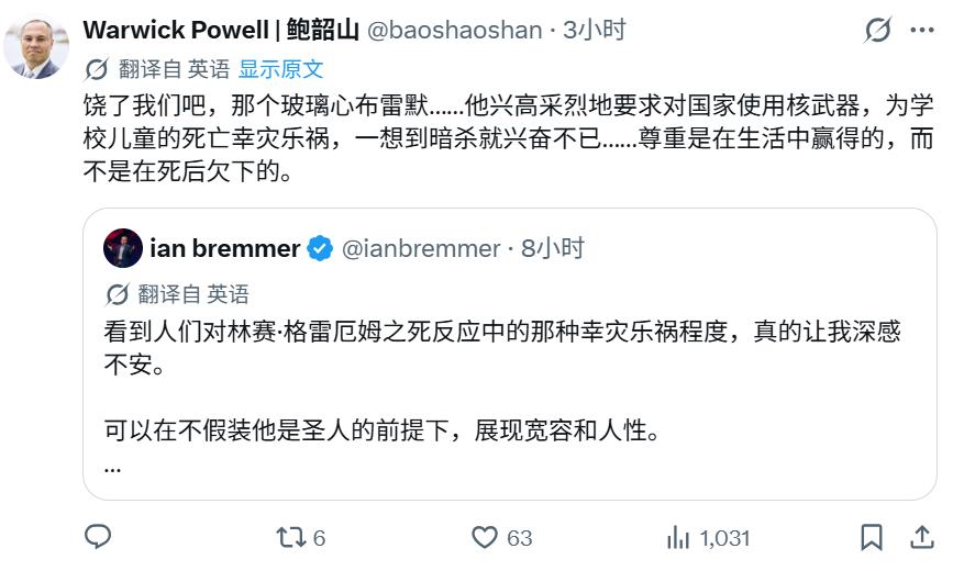 7月13日，在西方舆论场上，关于美国保守参议员林赛·格雷厄姆的去世，依然是各方关