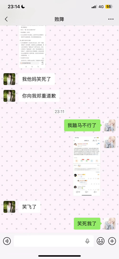 笑疯了