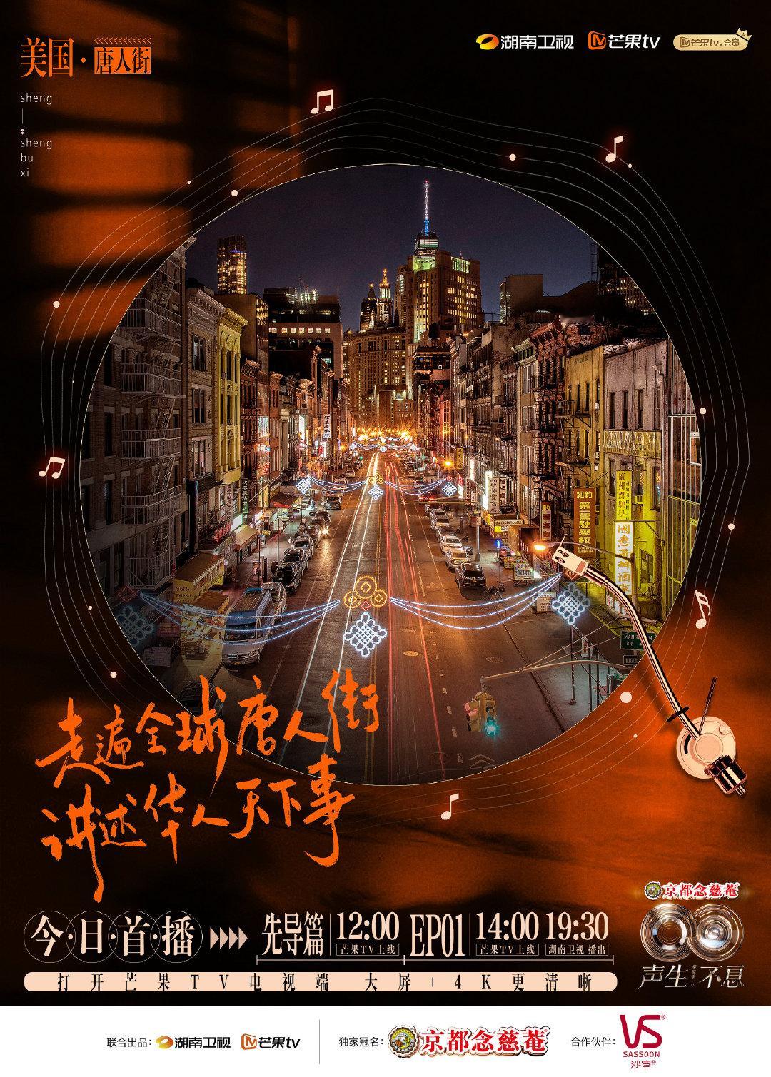 《声生不息·华流季》首播就给了咱个大惊喜，收视直接登顶省级卫视，下周必须追起来！