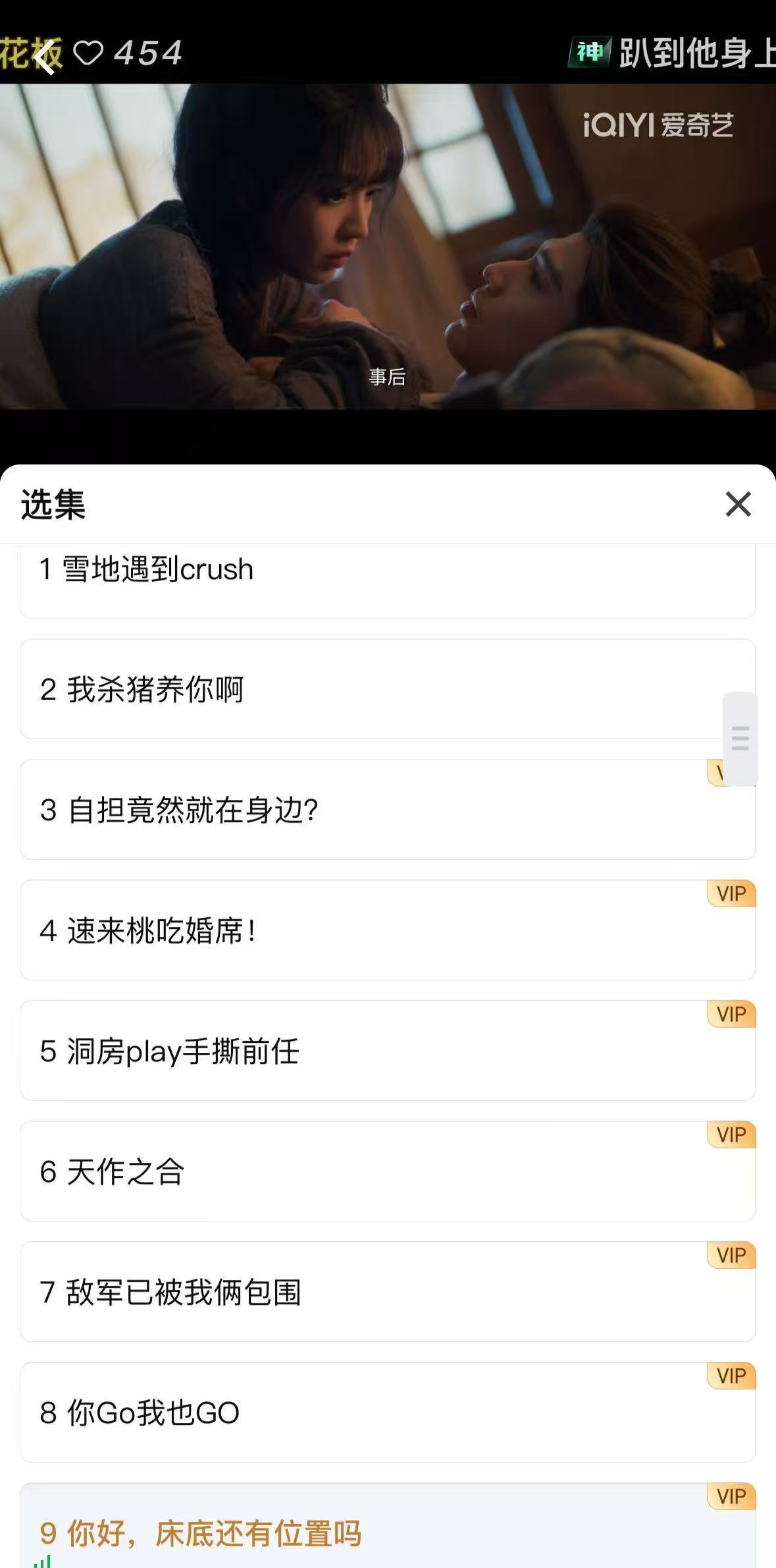 逐玉 床底还有位置吗 有趣抽象还得是🥝啊喂！雪地遇到crush、杀猪养你、吃婚