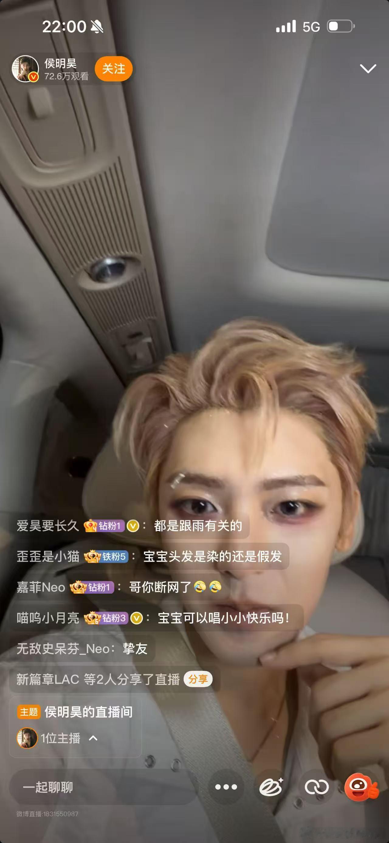 侯明昊直播 刚进侯明昊直播就被他的颜值圈粉！帅气又元气满满的他，聊新剧《玉茗茶骨