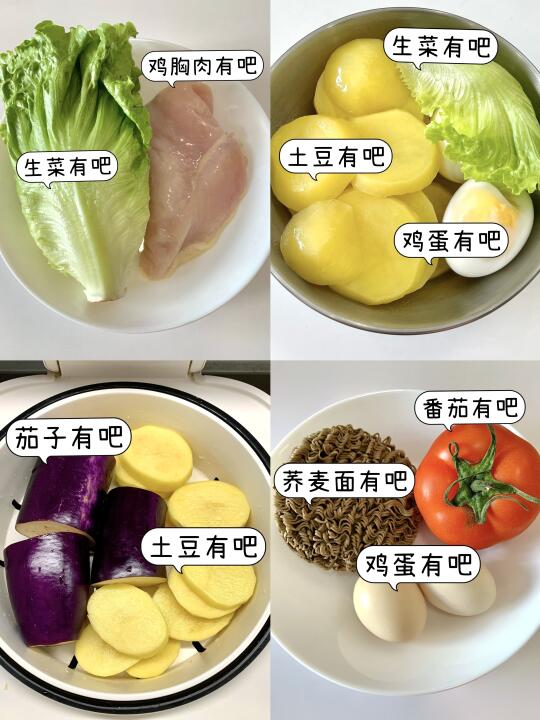 吃得干净真的会瘦！！