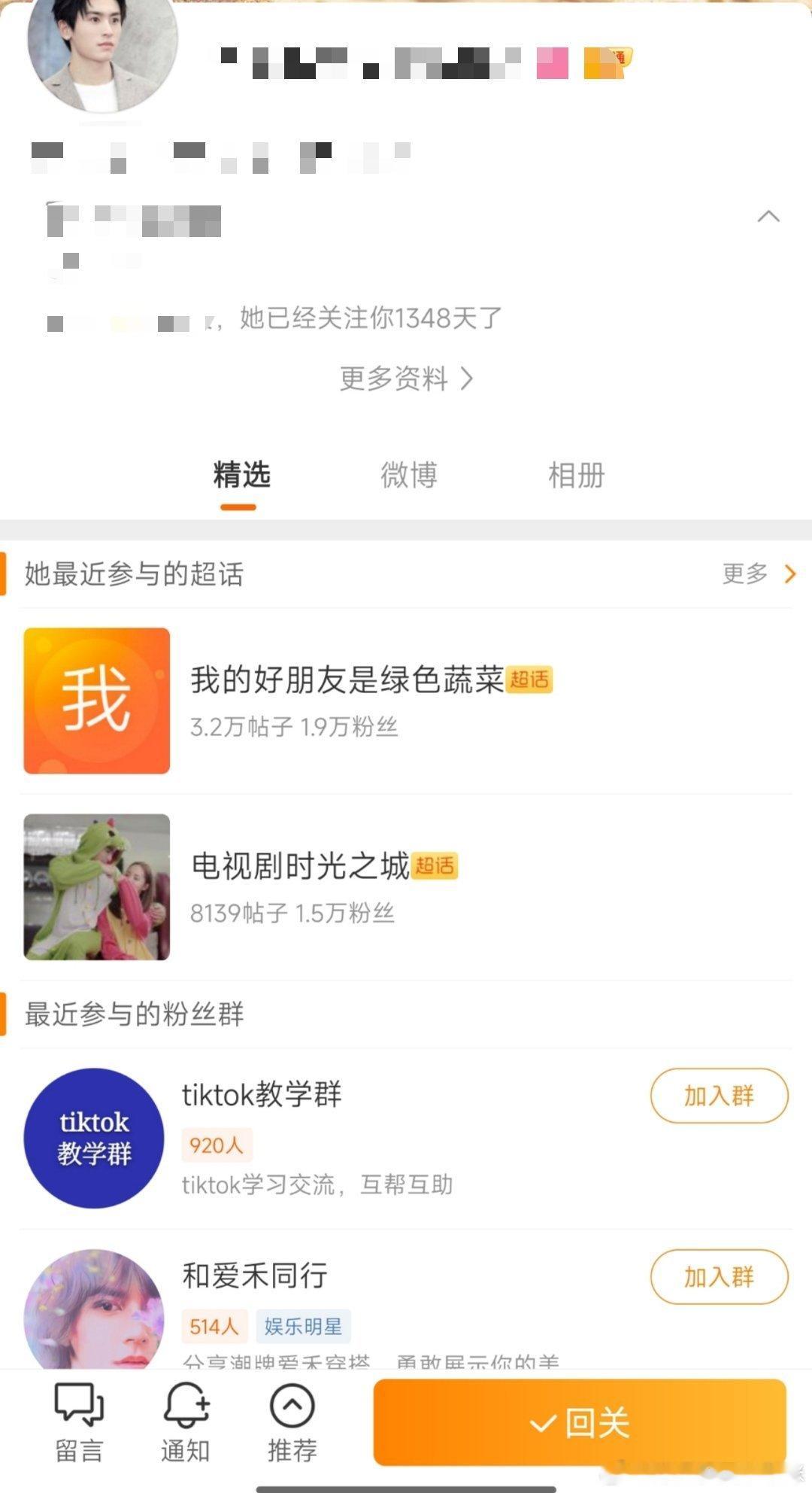 今天随手一刷，看到两个人：一个关注我1320天，另一个1348天。三年半还多。点