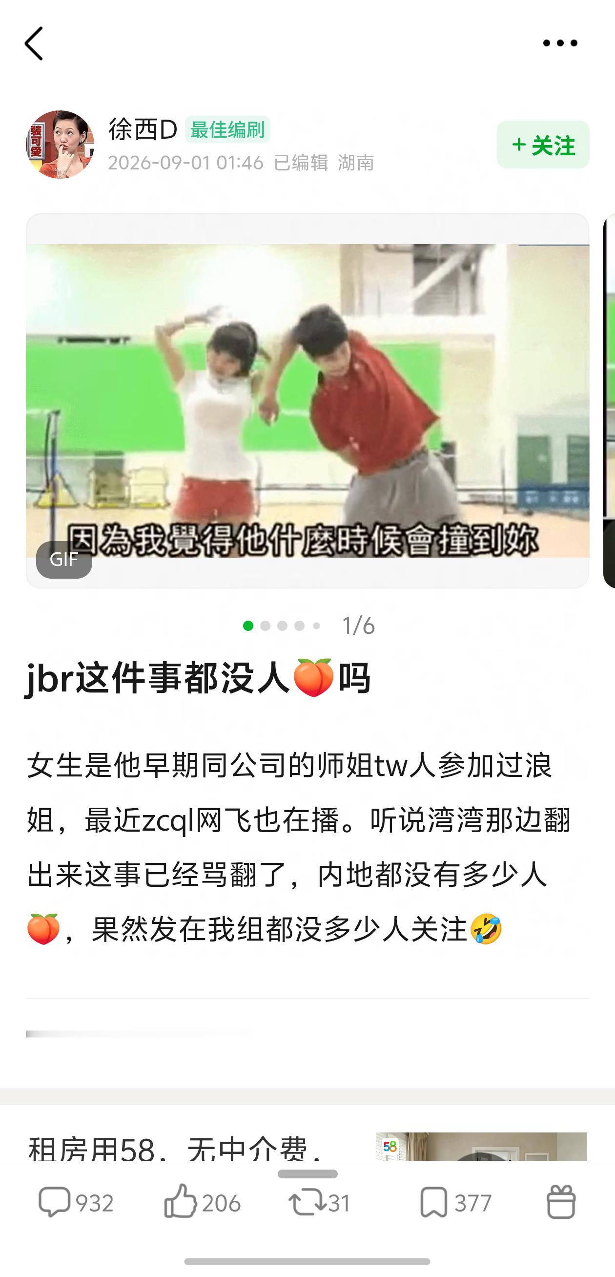 omg[哆啦A梦害怕]井老叔还有这🍉呢 ​​​