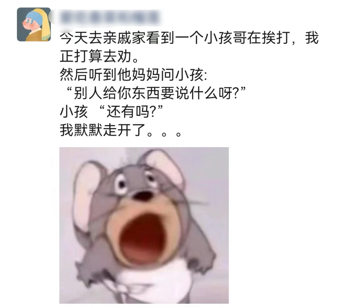 果然没有一顿打是白挨的[doge] ​​​