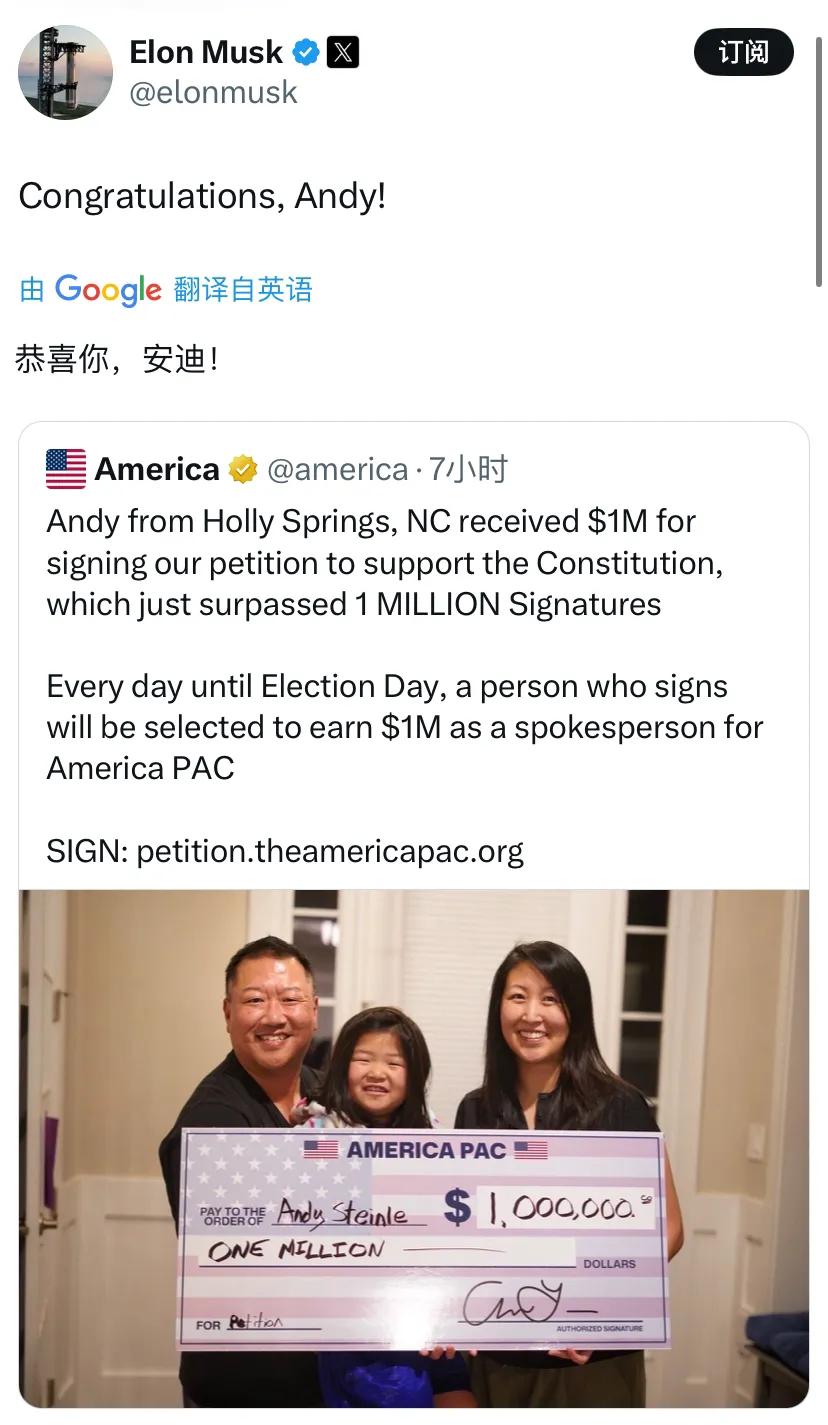 4 个人，4 天，每人 100 万美元。

埃隆·马斯克宣布，他将每天随机向一位