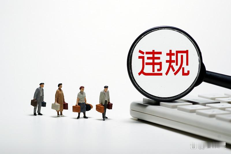 徒步穿越别乱来！这些处罚你可能承受不起  



最近国家体育总局连发通知，严禁