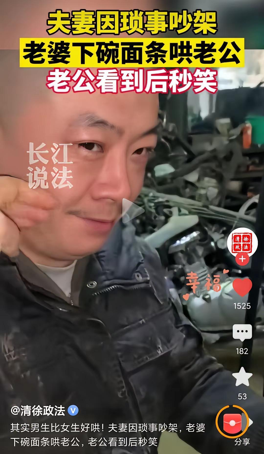 她给他煮了碗面，他从冷脸到笑开颜。
这事儿不大，却藏着婚姻里的真功夫。
吵架后不