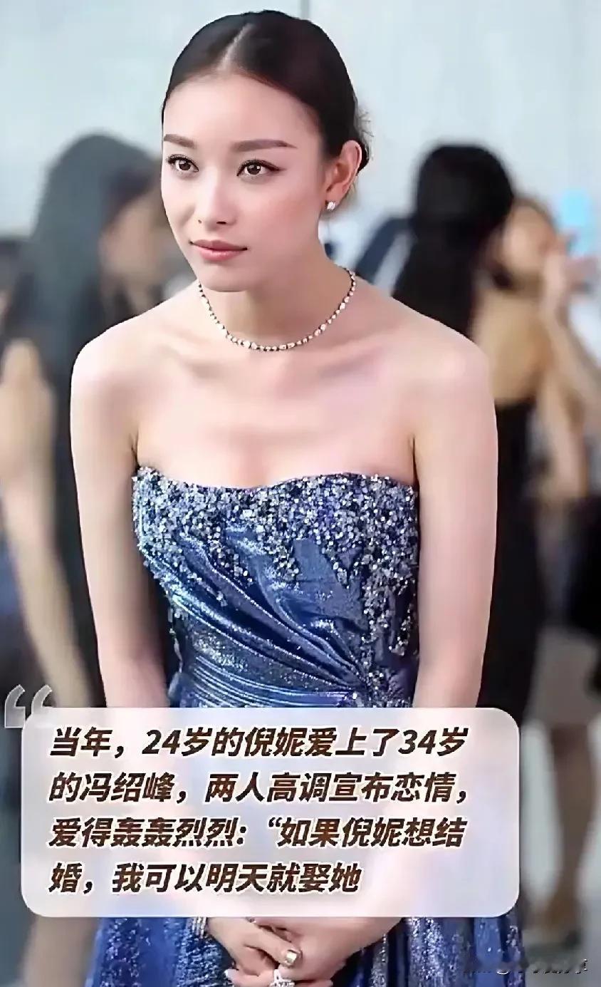 #理想家生活#倪妮冯绍峰宣布恋情，冯绍峰母亲说：这女的你驾驭不了，倪妮确实很有魅