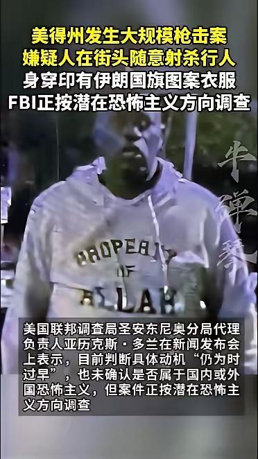 所以提醒美国人要警惕了，美国应该想到这些后果，尤其杀害了一个宗教领袖。