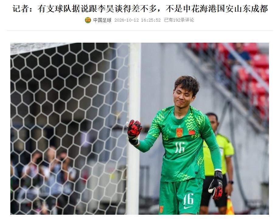 哑谜不打了，直接摊牌了。
就在本赛季中超即将结束之际，“预定冬窗标王”的李昊，传
